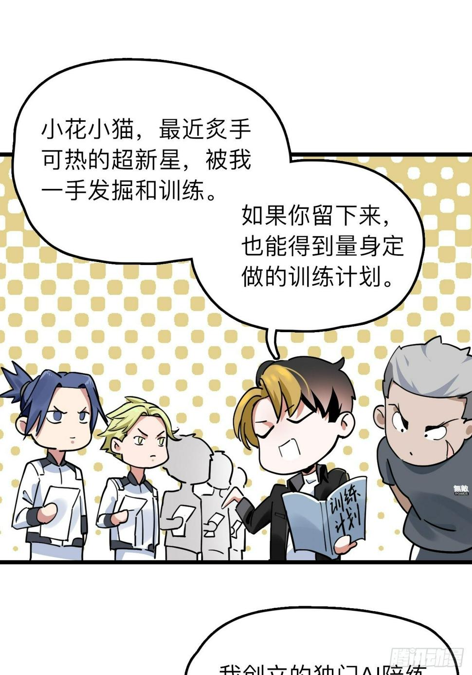 未来重启2：老板他稳健发育中漫画,第10话 忠爱两全？我满足你！2图