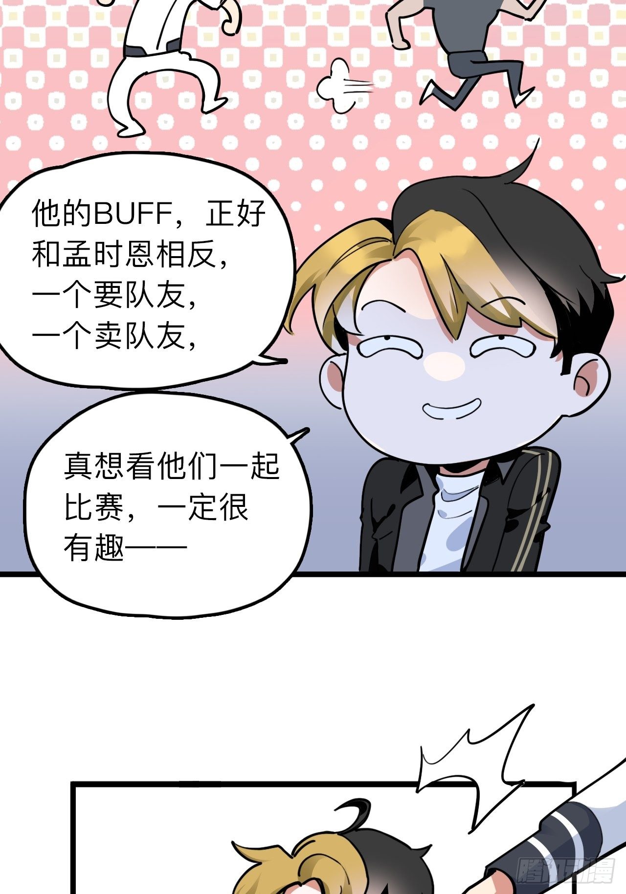 未来重启2：老板他稳健发育中漫画,第9话 女朋友同意才续约？1图