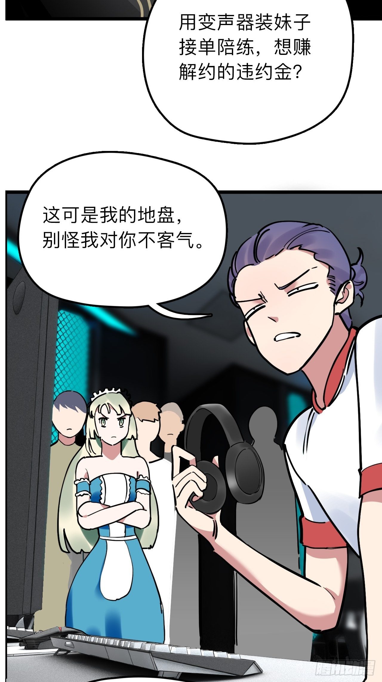 未来重启2：老板他稳健发育中漫画,第12话 “她”就是钟刘砥柱？2图