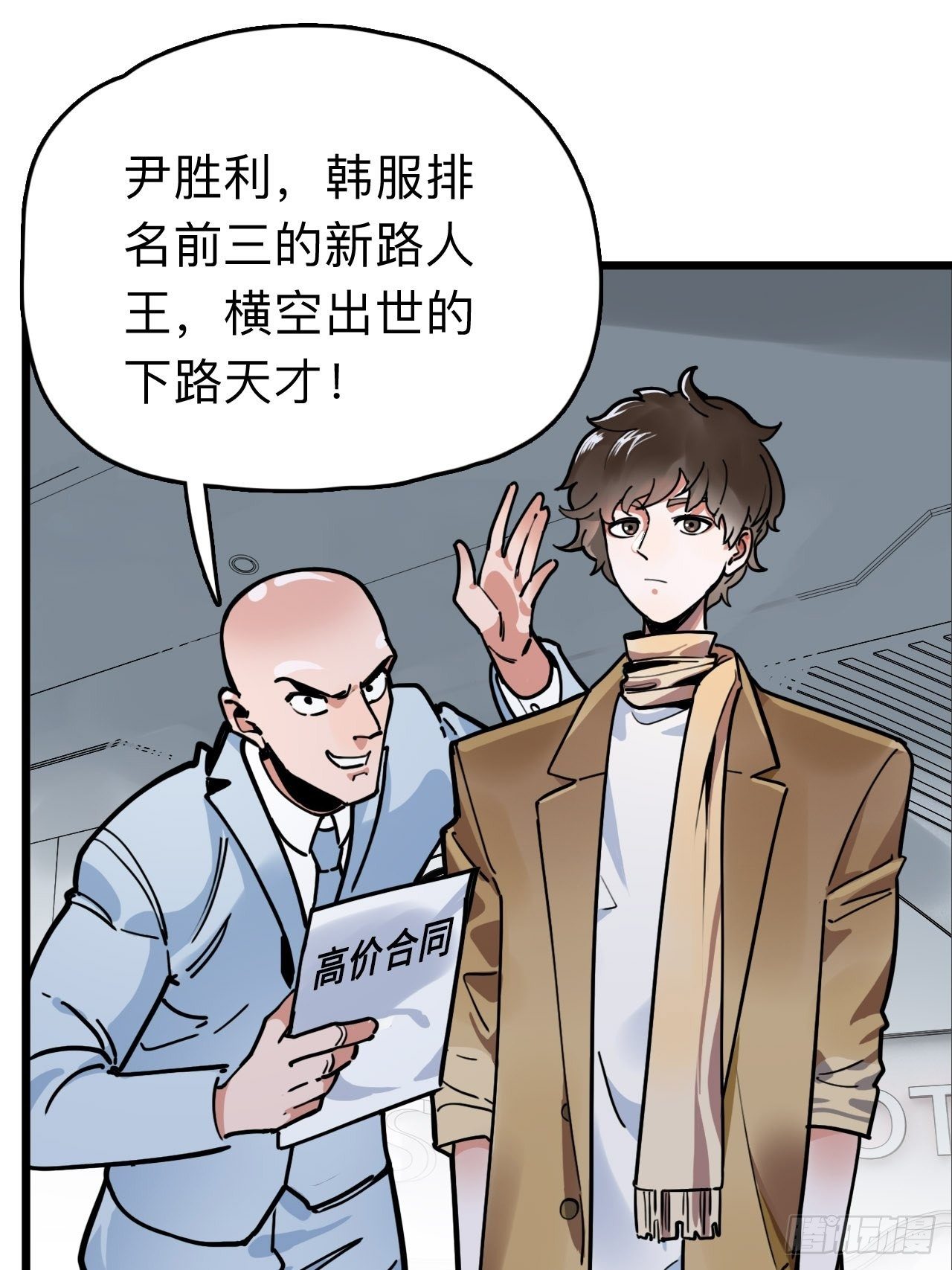 未来重启2：老板他稳健发育中漫画,第7话 AI天团的父子局1图