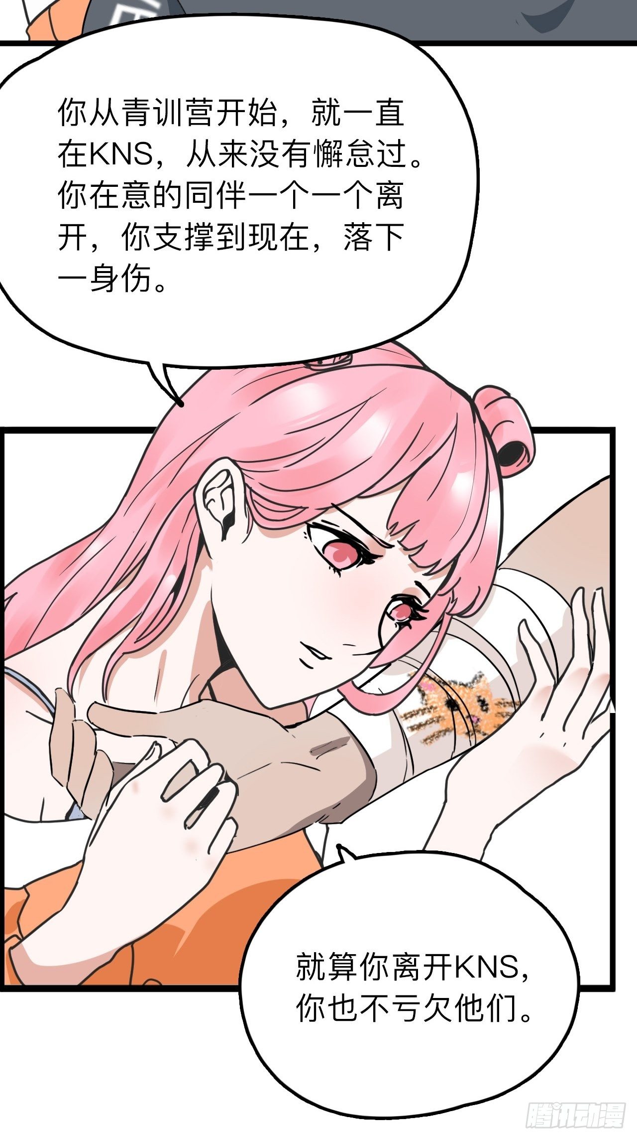 未来重启2：老板他稳健发育中漫画,第9话 女朋友同意才续约？1图