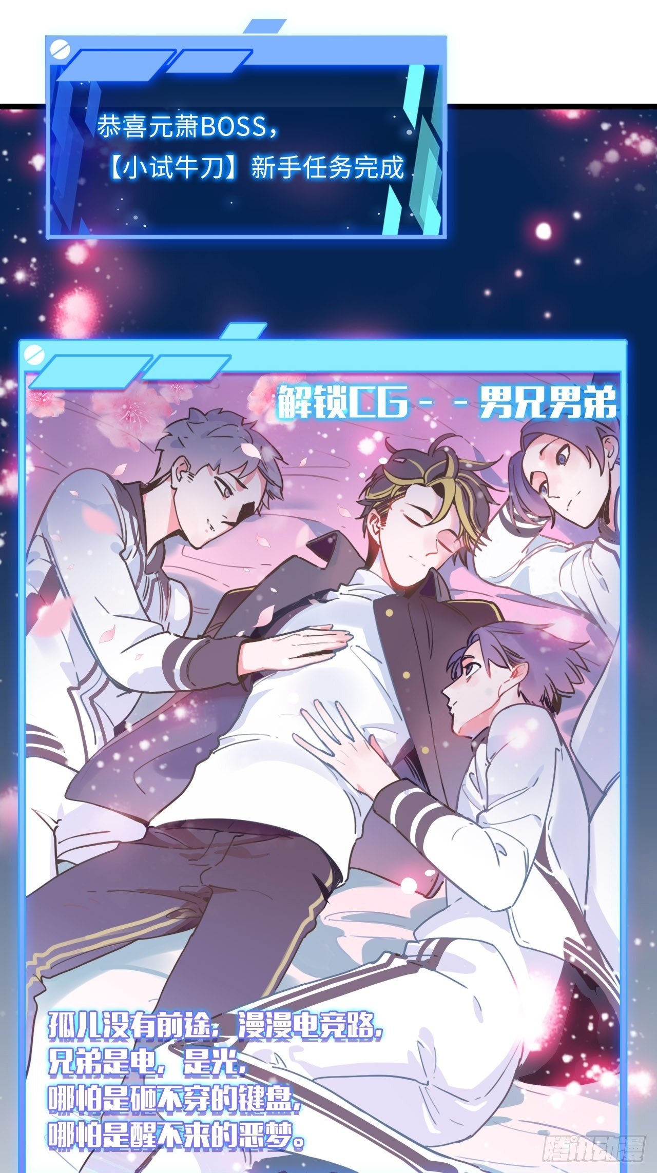 未来重启2：老板他稳健发育中漫画,第6话 单抽出奇迹！1图