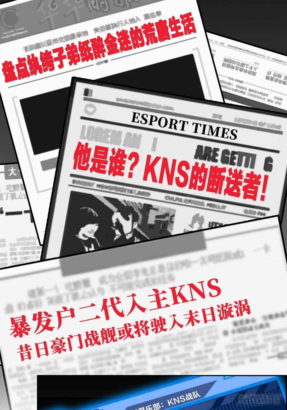 未来重启2：老板他稳健发育中漫画,预告篇1图