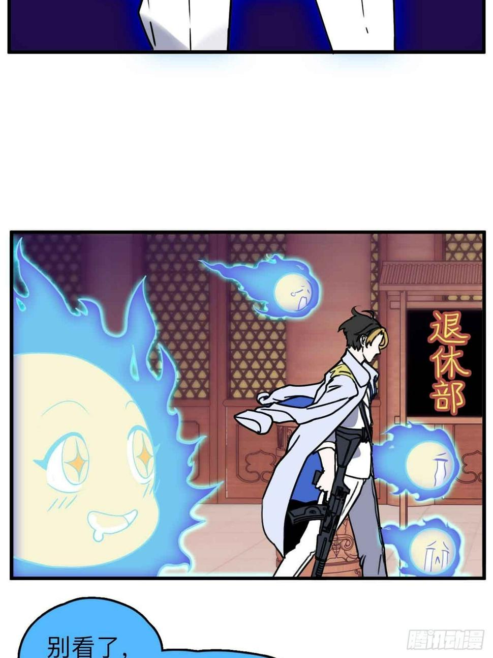 未来重启2：老板他稳健发育中漫画,第1话  流氓绑定？！1图