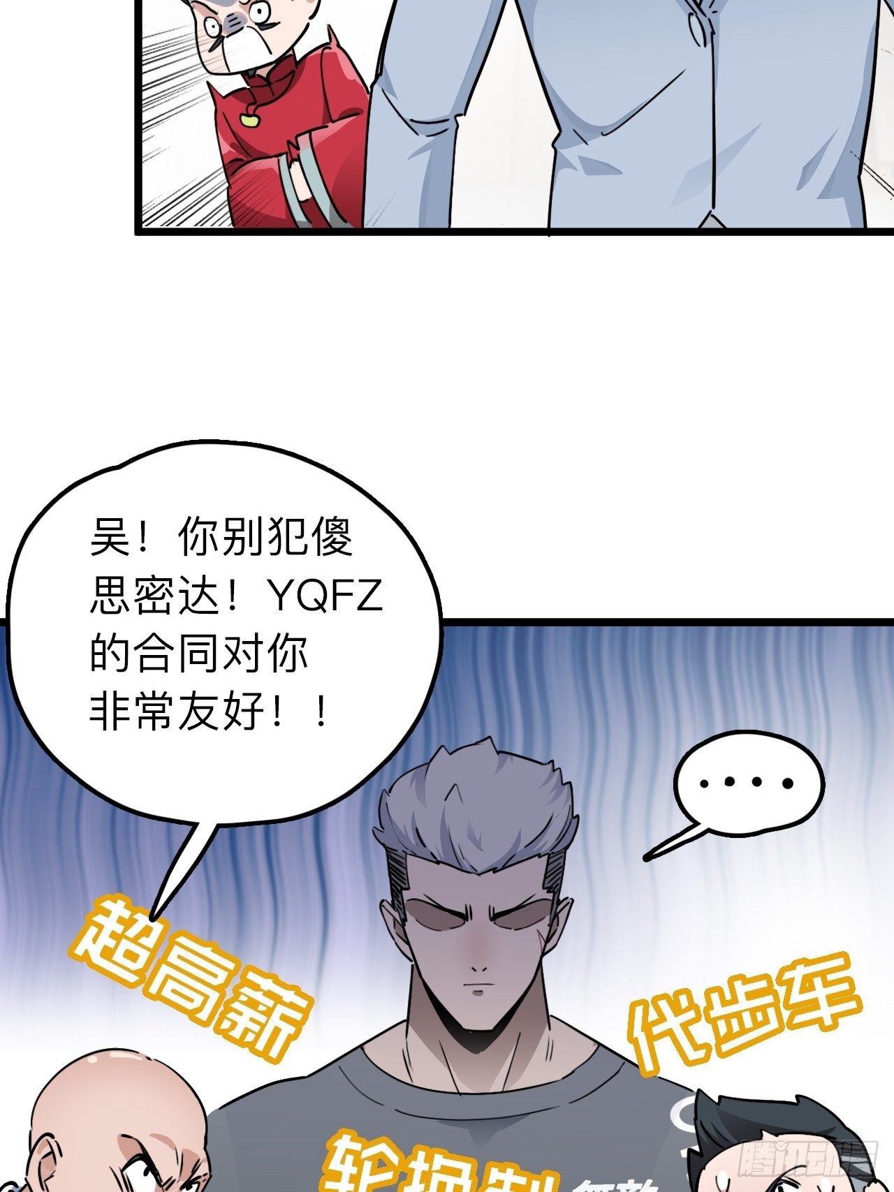 未来重启2：老板他稳健发育中漫画,第10话 忠爱两全？我满足你！1图
