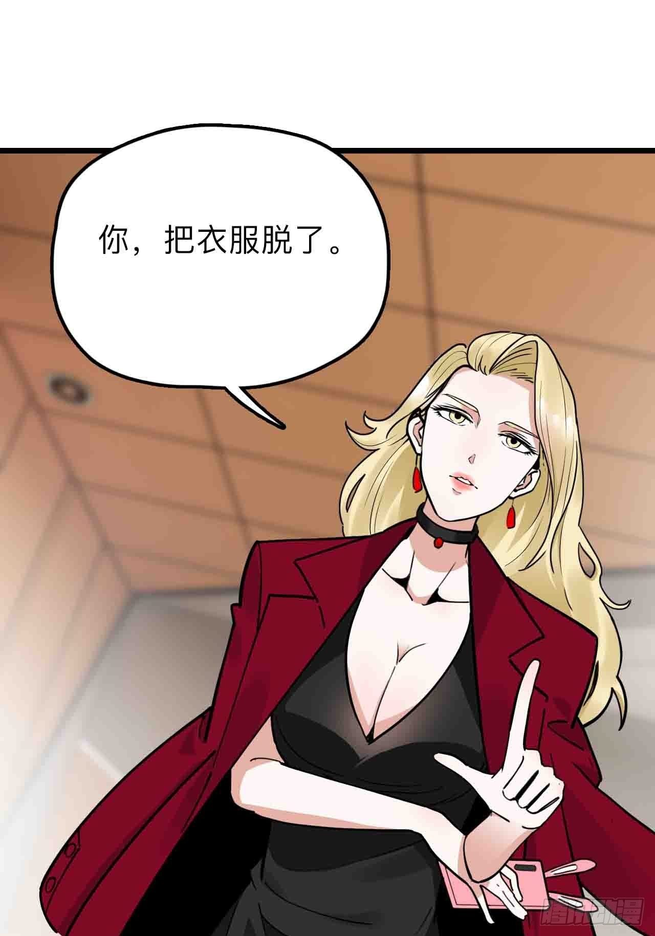 未来重启2：老板他稳健发育中漫画,第11话 撩妹是为了5A辅助1图