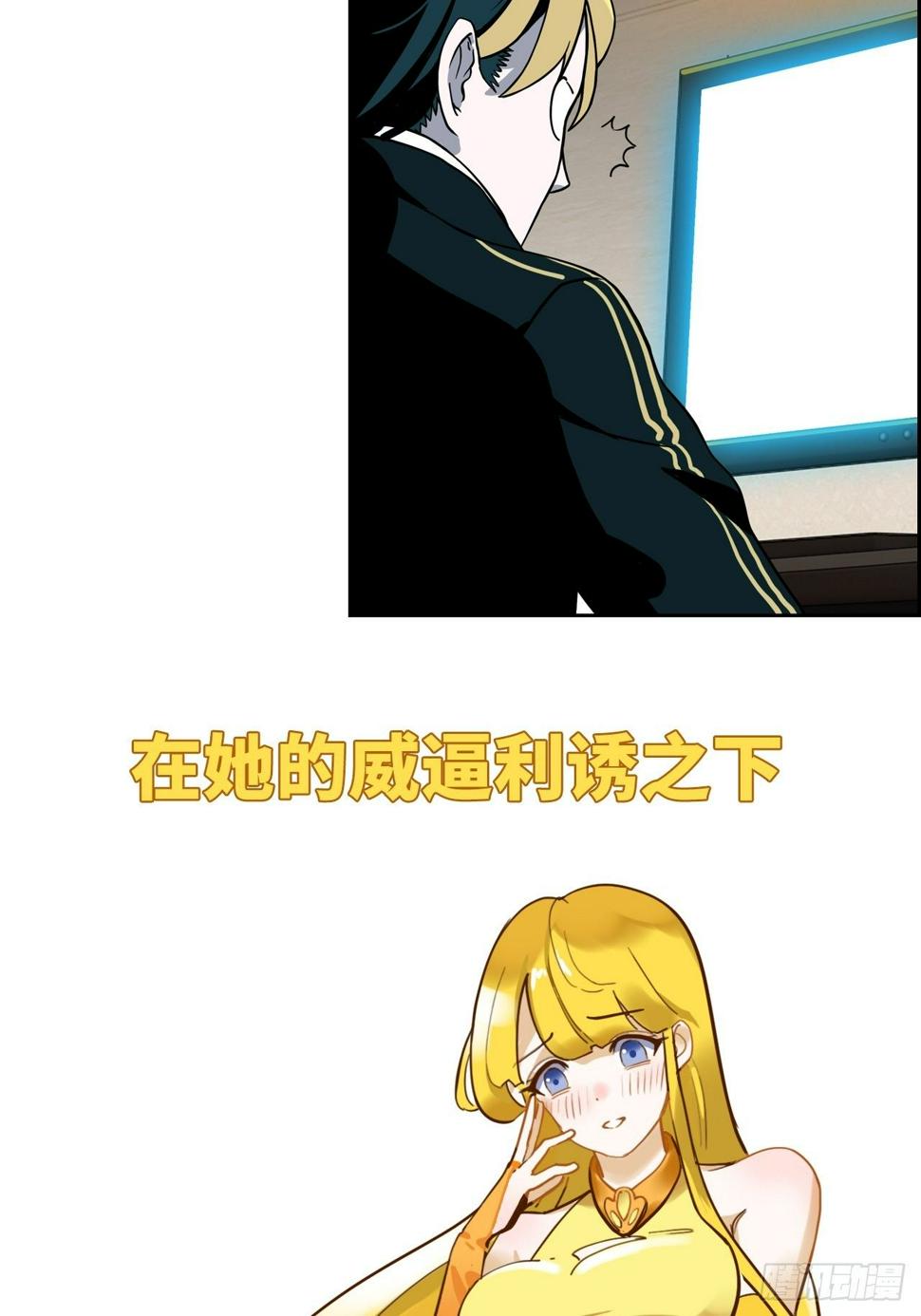 未来重启2：老板他稳健发育中漫画,预告篇1图