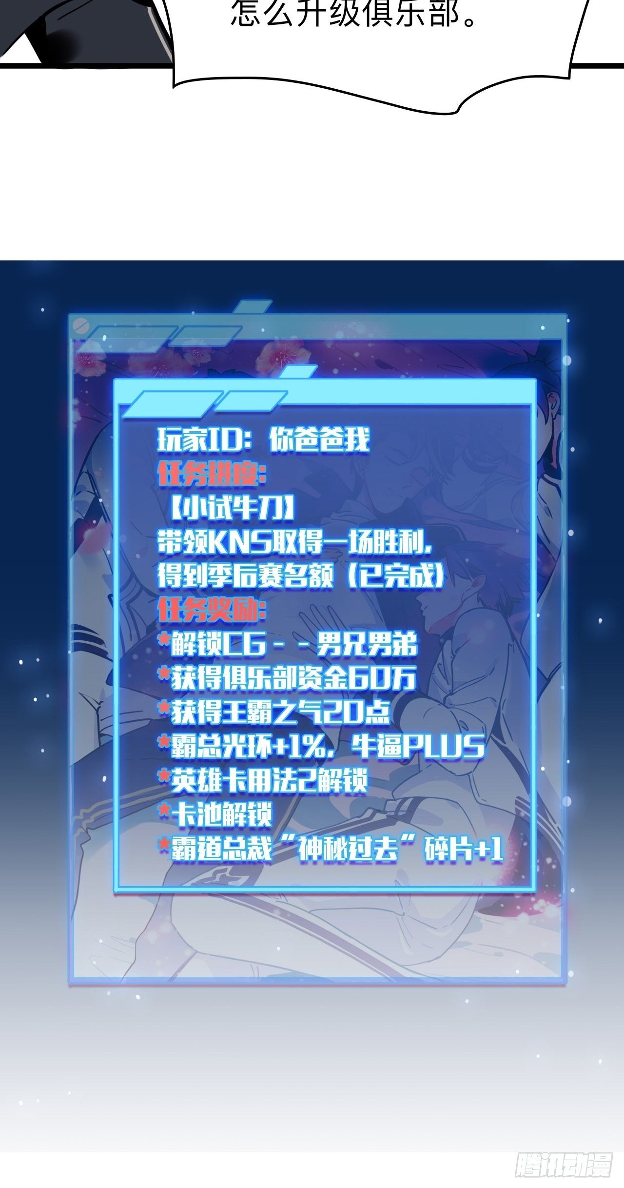 未来重启2：老板他稳健发育中漫画,第6话 单抽出奇迹！2图