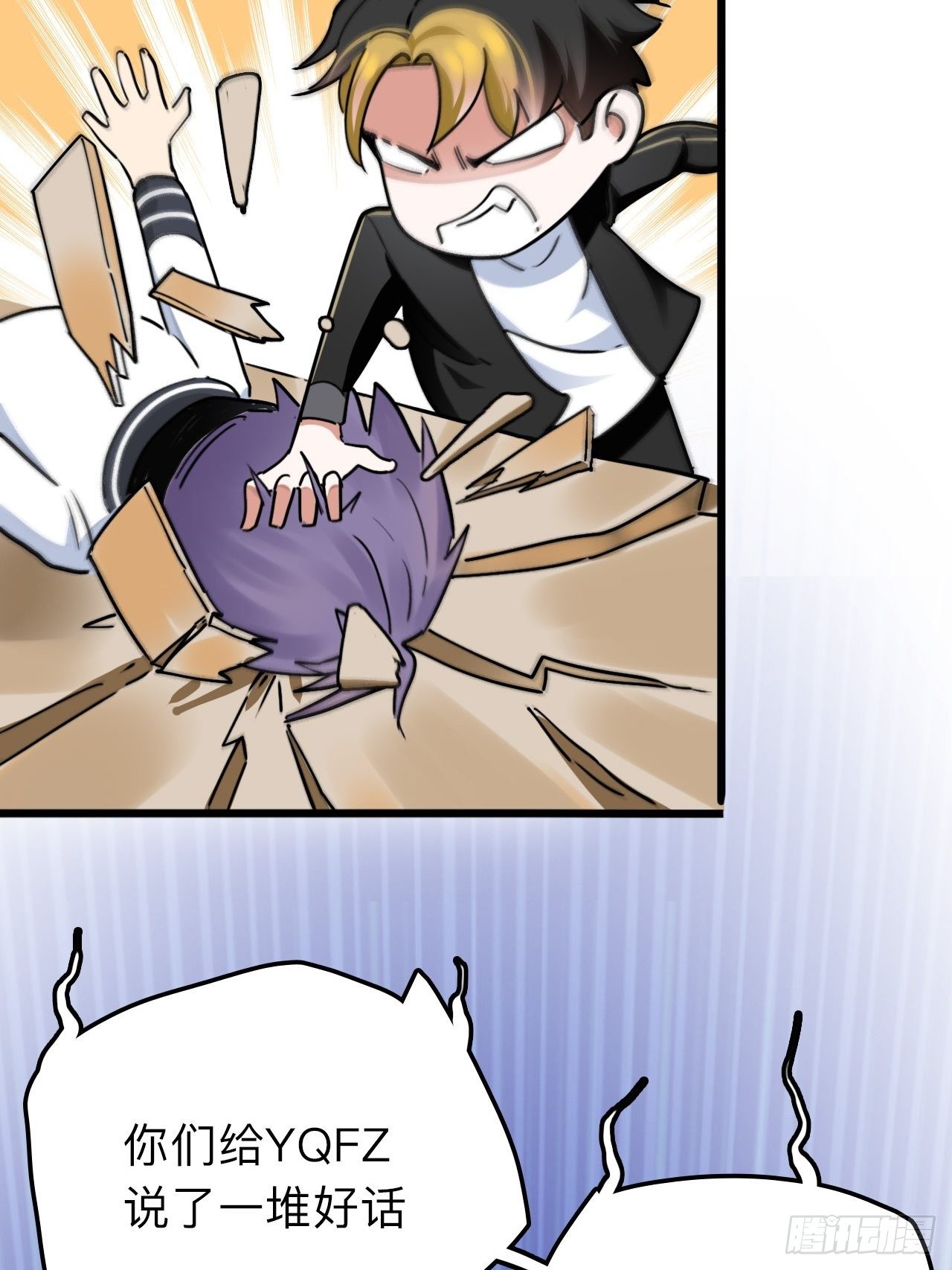 未来重启2：老板他稳健发育中漫画,第10话 忠爱两全？我满足你！2图