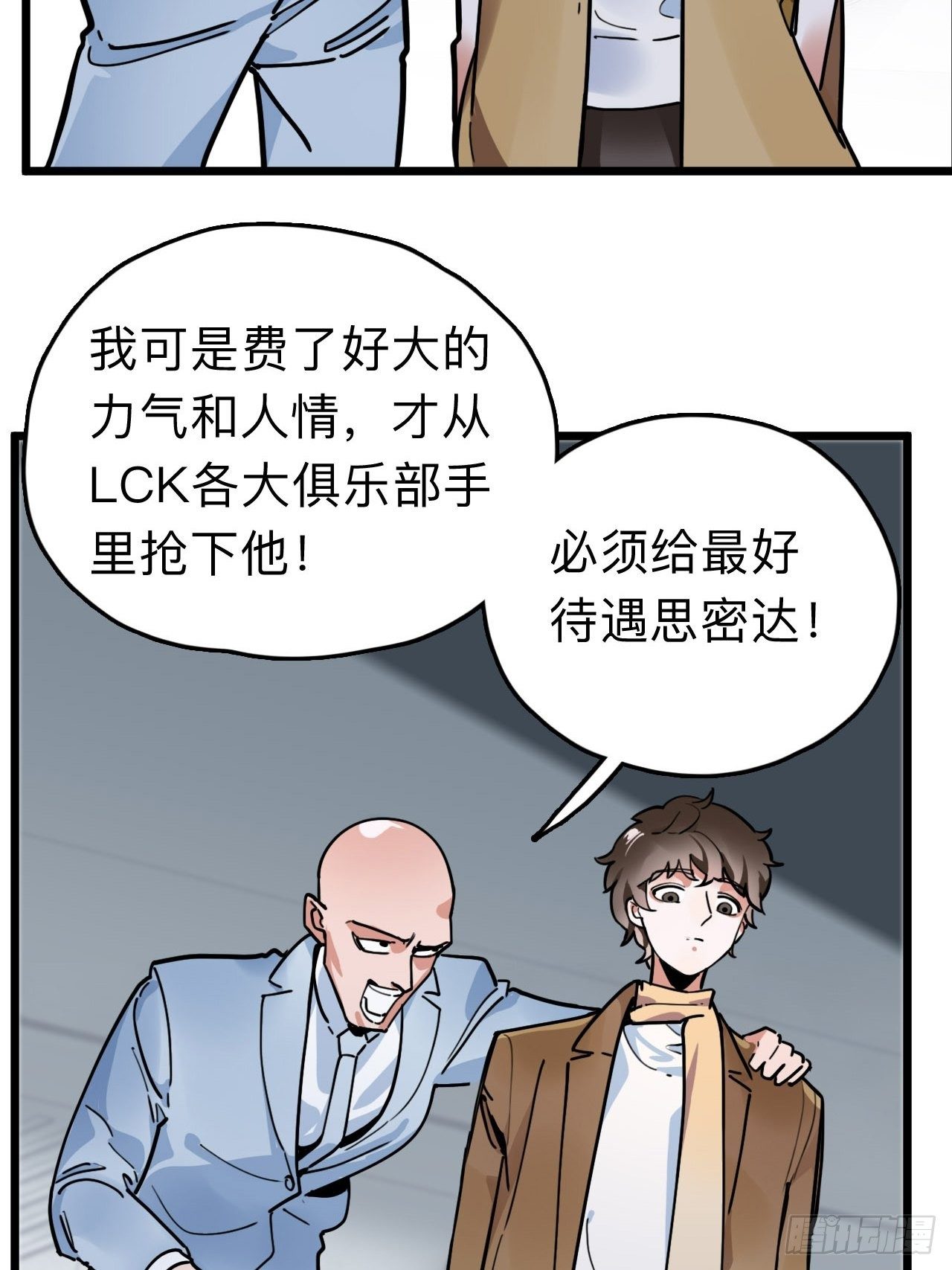 未来重启2：老板他稳健发育中漫画,第7话 AI天团的父子局2图
