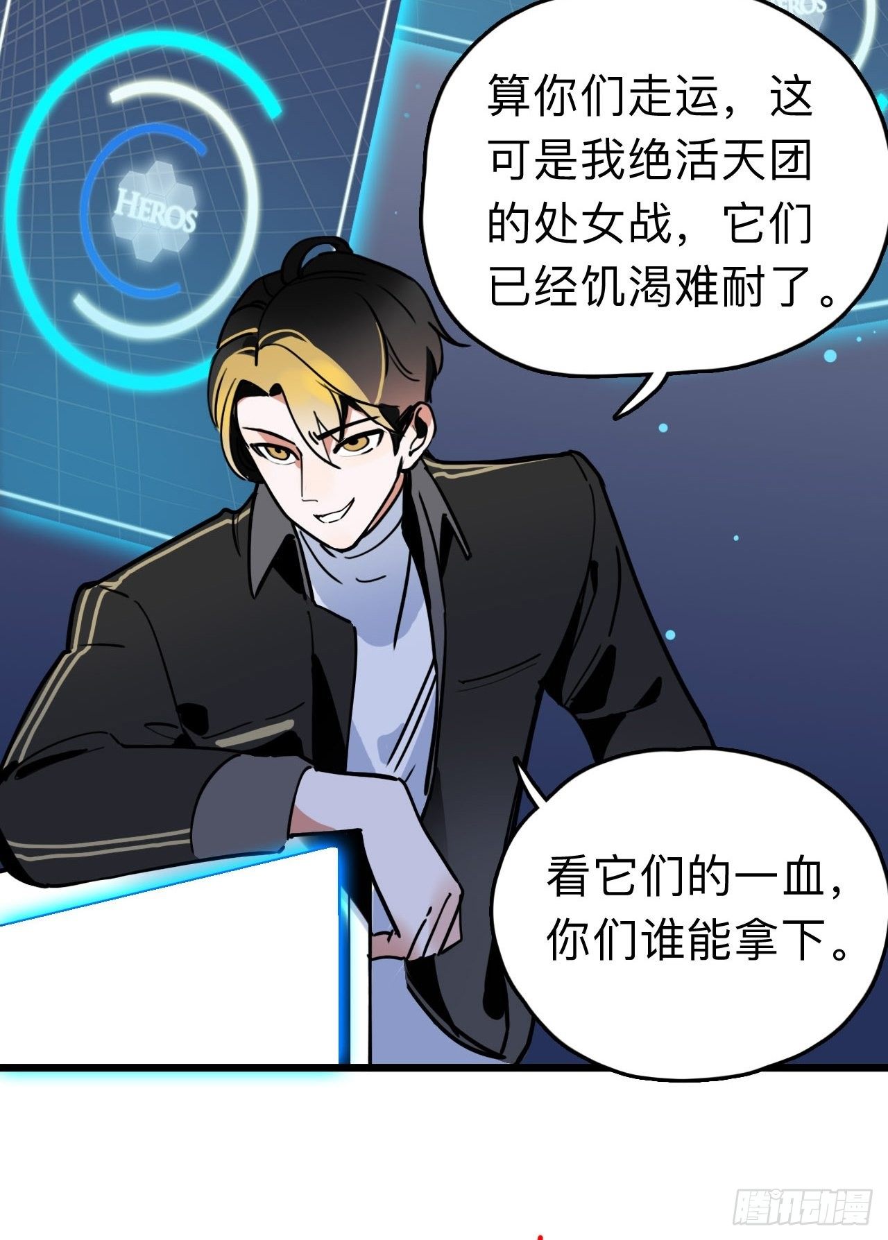 未来重启2：老板他稳健发育中漫画,第7话 AI天团的父子局1图