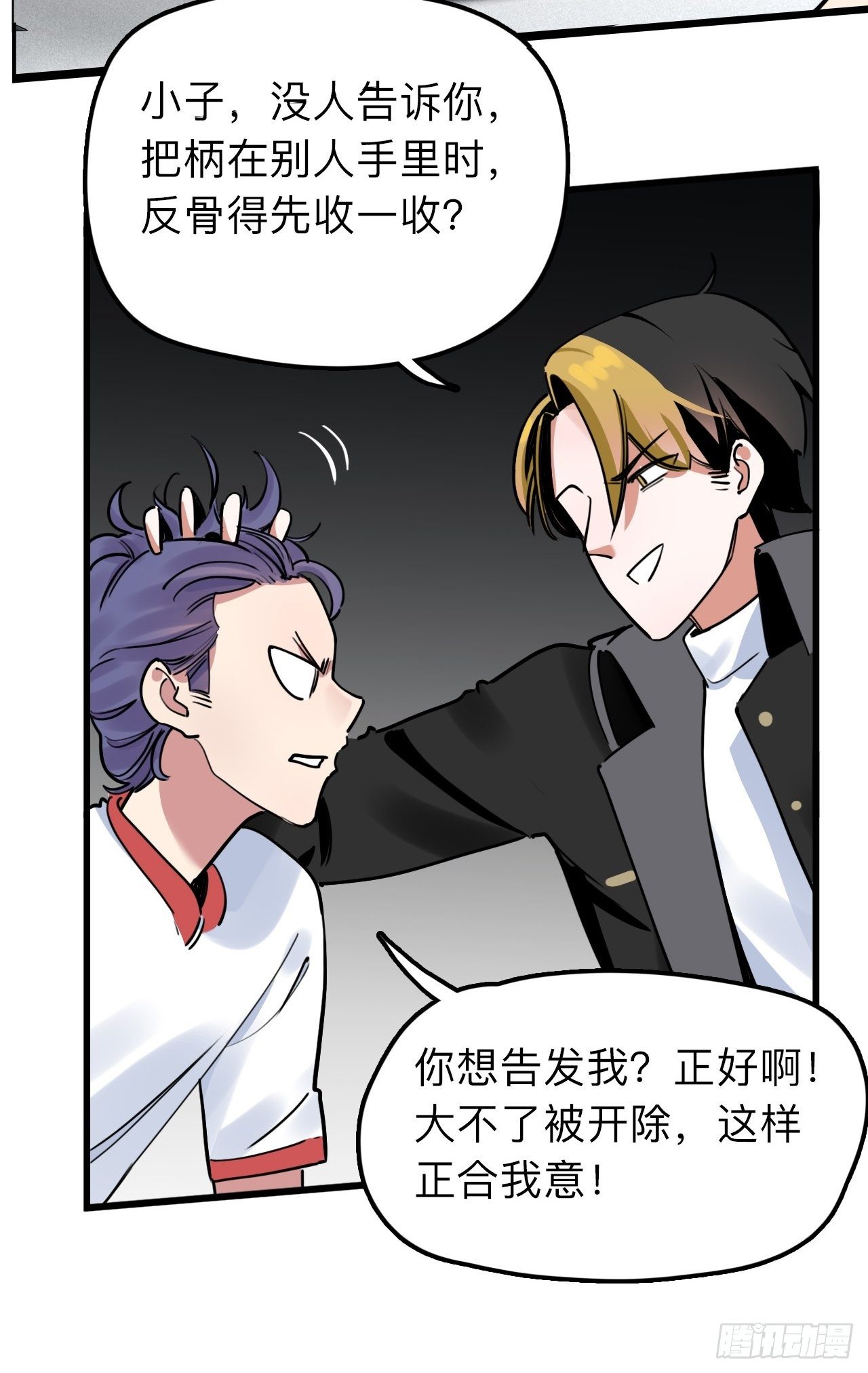 未来重启2：老板他稳健发育中漫画,第12话 “她”就是钟刘砥柱？1图