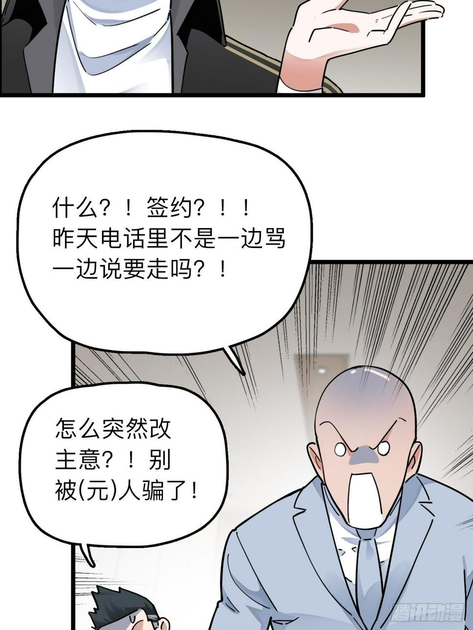 未来重启2：老板他稳健发育中漫画,第10话 忠爱两全？我满足你！2图