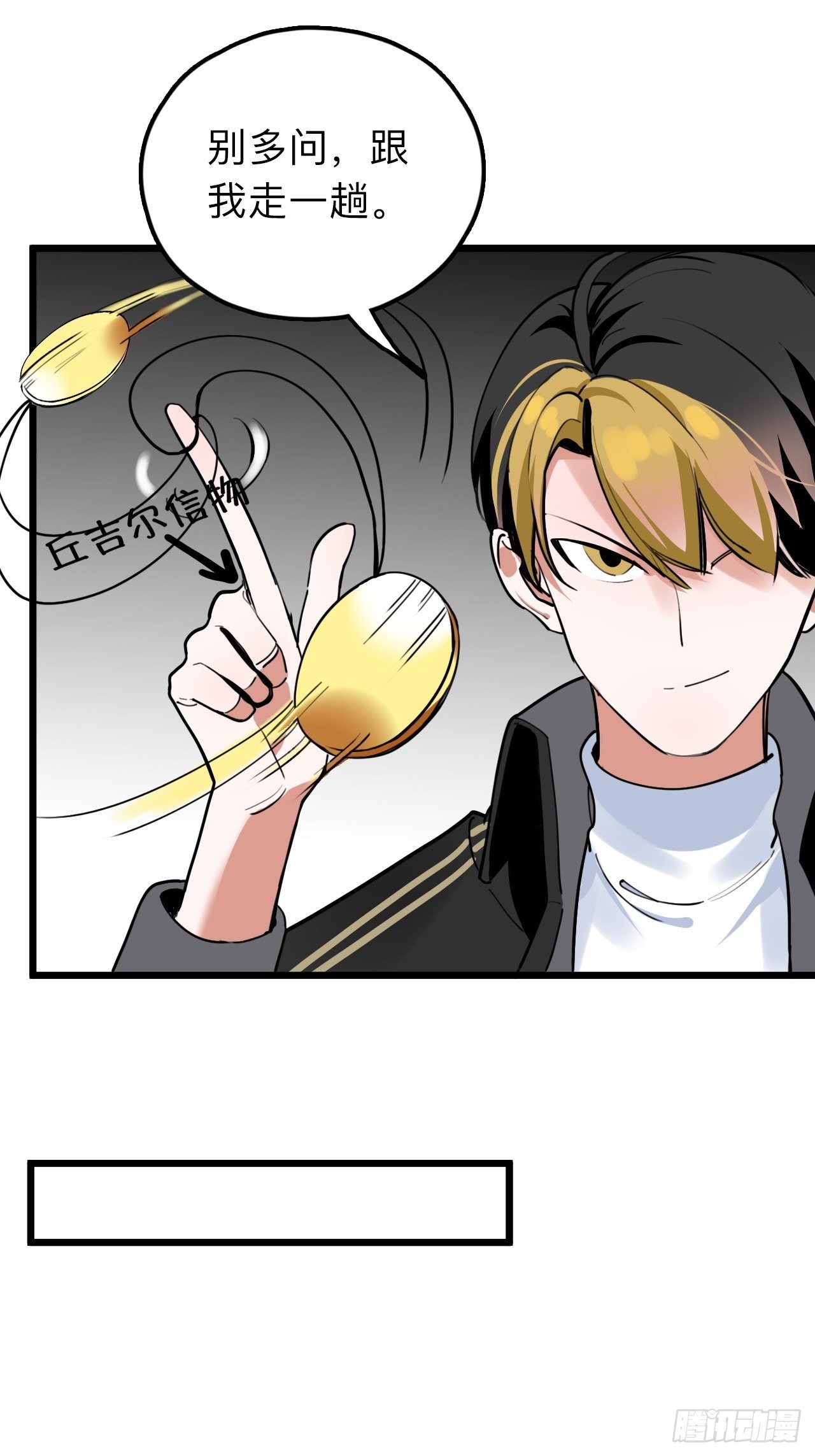 未来重启2：老板他稳健发育中漫画,第12话 “她”就是钟刘砥柱？2图