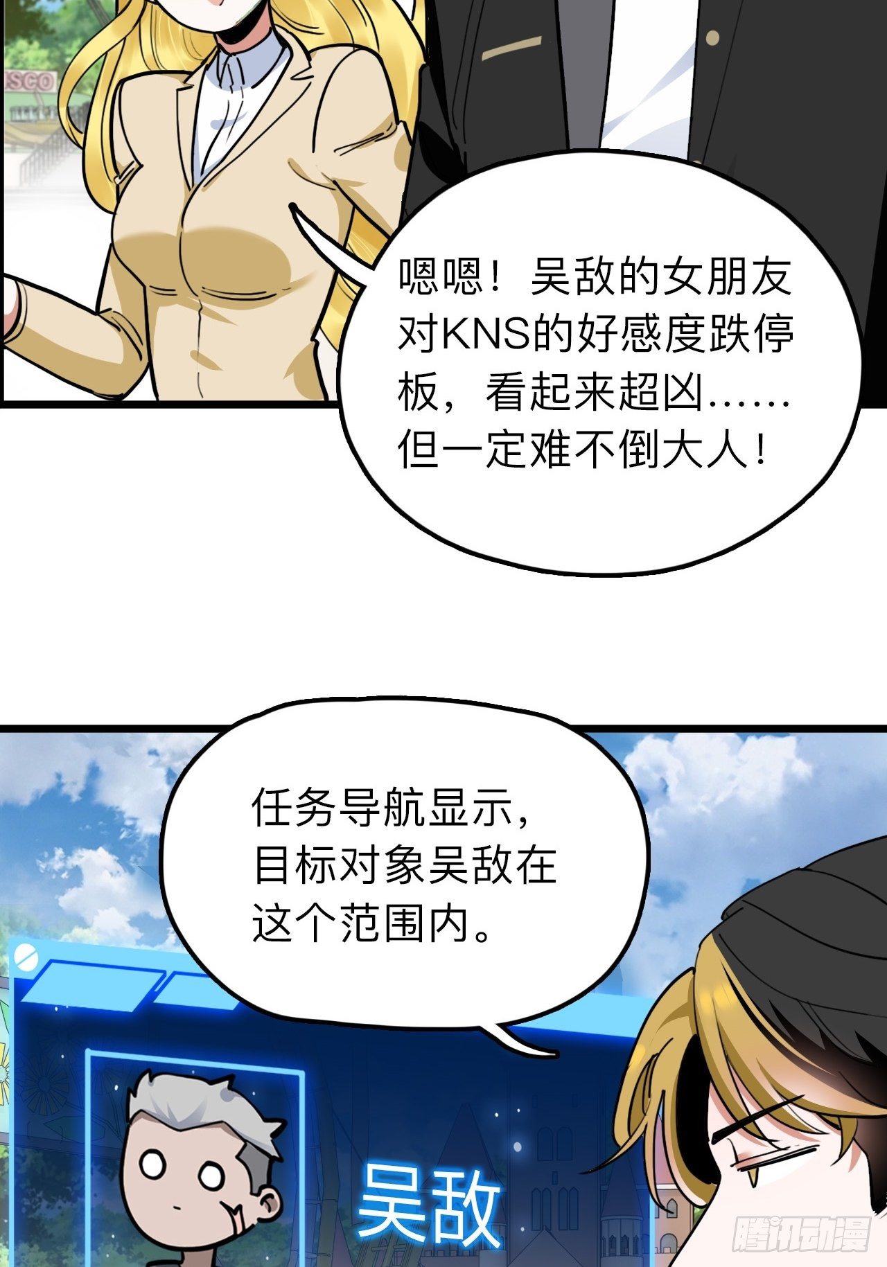 未来重启2：老板他稳健发育中漫画,第9话 女朋友同意才续约？2图