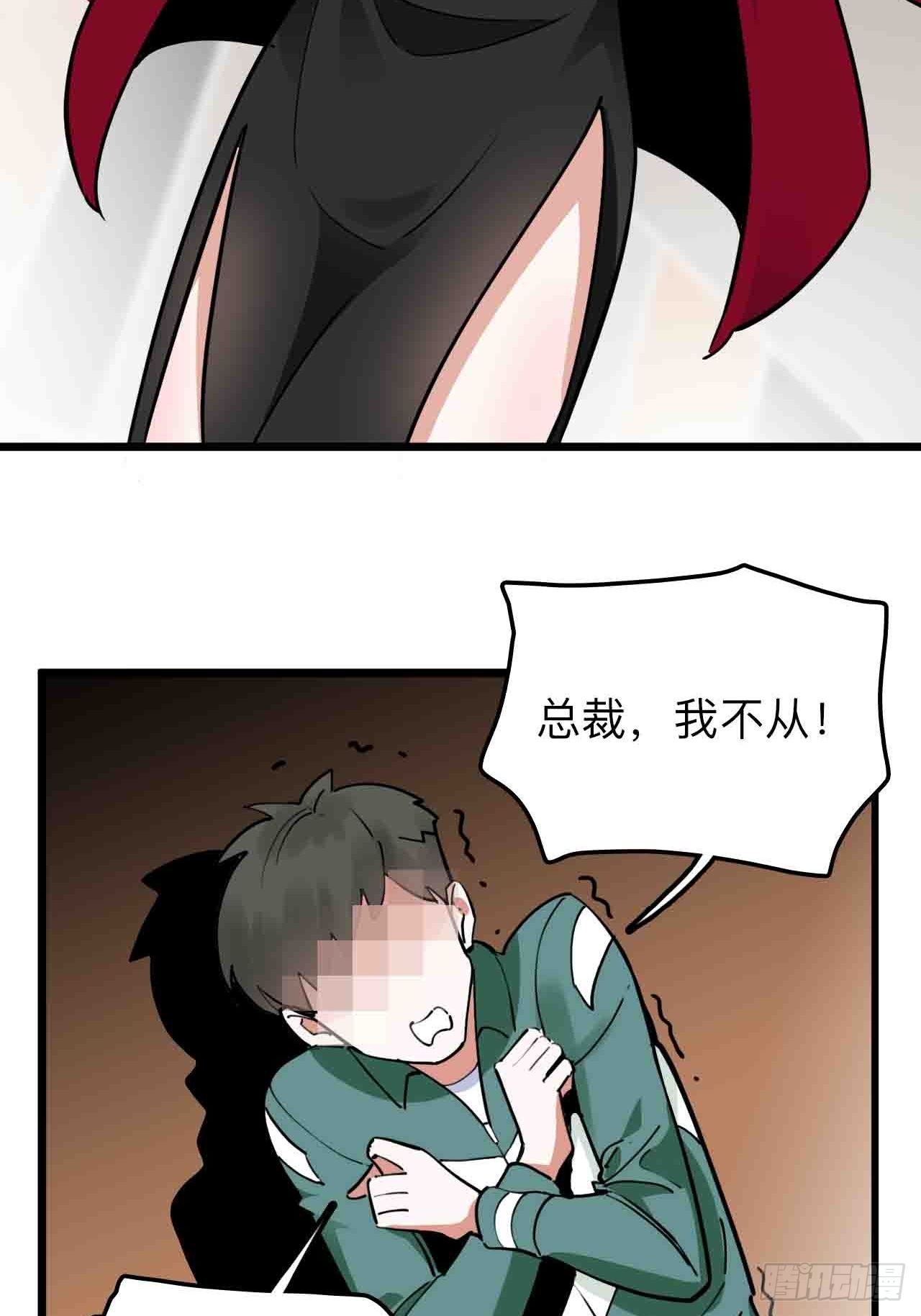 未来重启2：老板他稳健发育中漫画,第11话 撩妹是为了5A辅助2图
