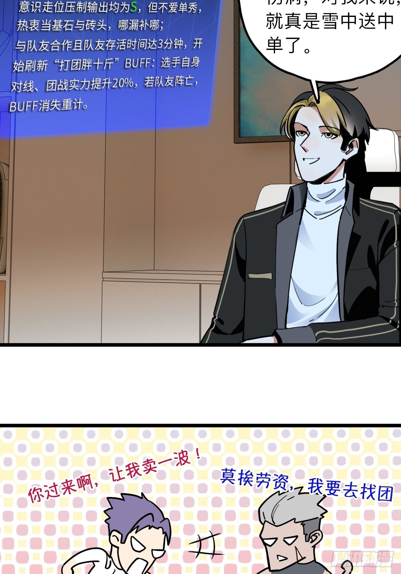 未来重启2：老板他稳健发育中漫画,第9话 女朋友同意才续约？2图
