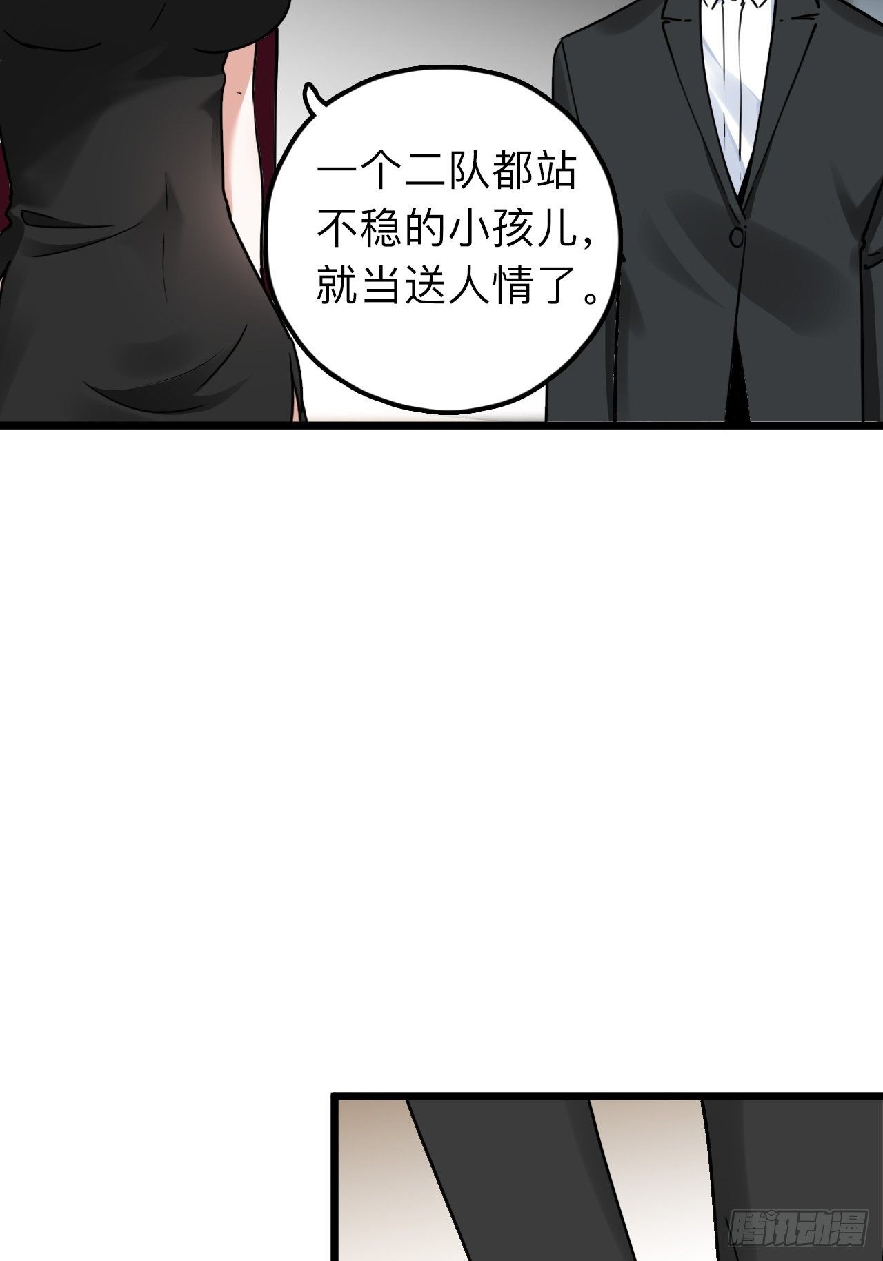 未来重启2：老板他稳健发育中漫画,第12话 “她”就是钟刘砥柱？2图