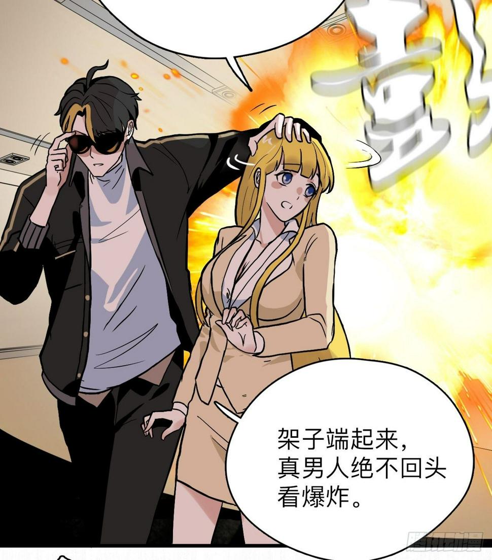 未来重启2：老板他稳健发育中漫画,第4话 生死战，不上主力？！2图