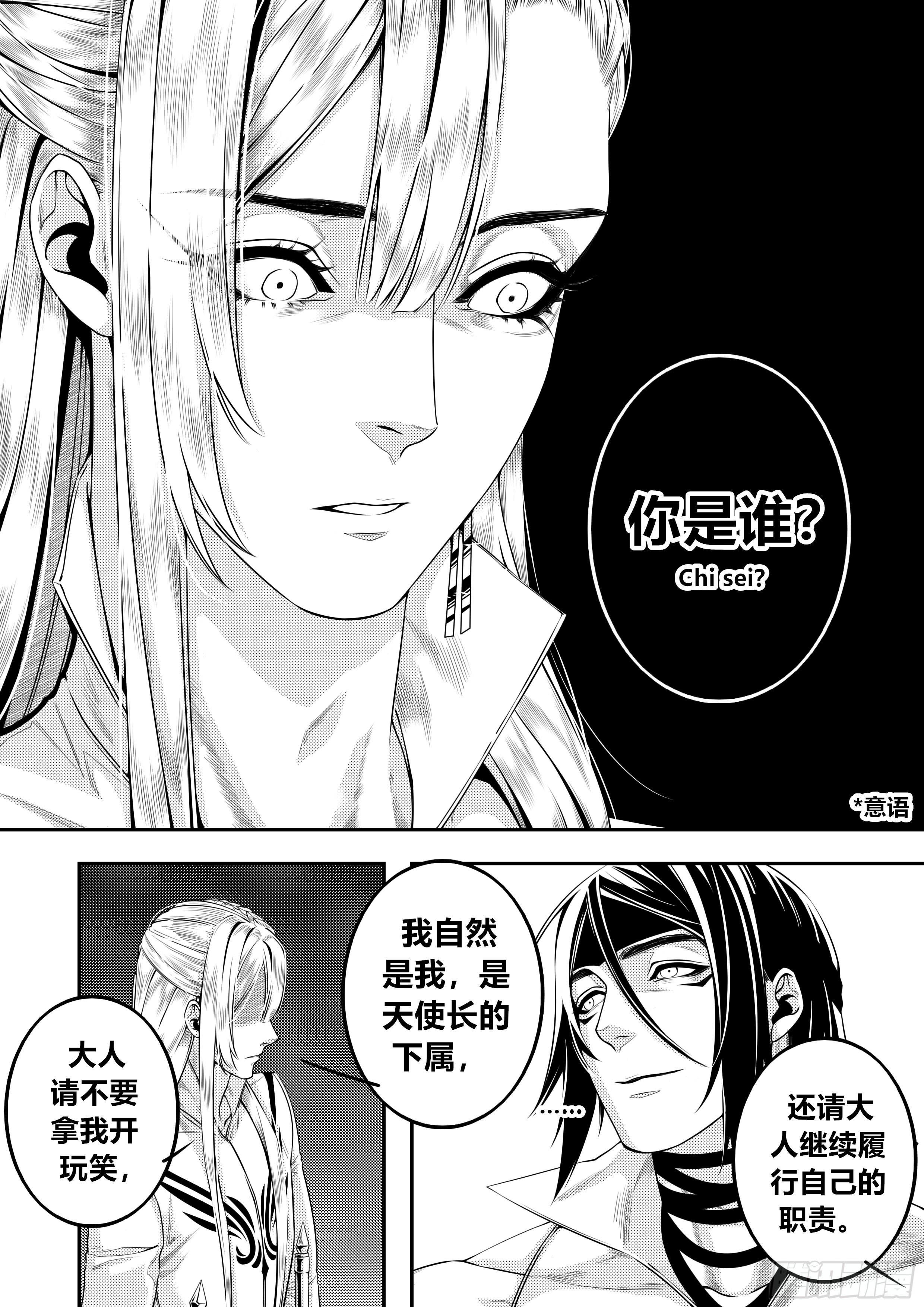 天使不愁嫁漫画,第二十七话（2）1图