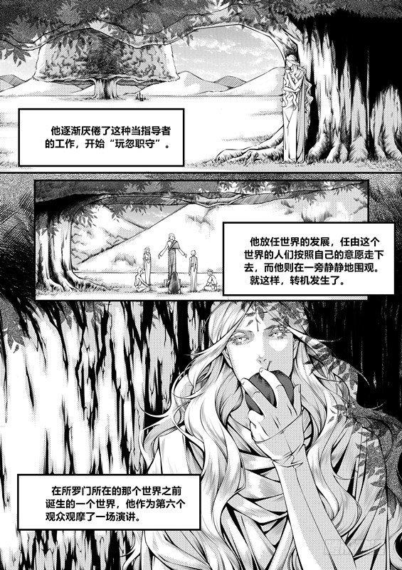 天使不设防电影漫画,第九话（1）2图