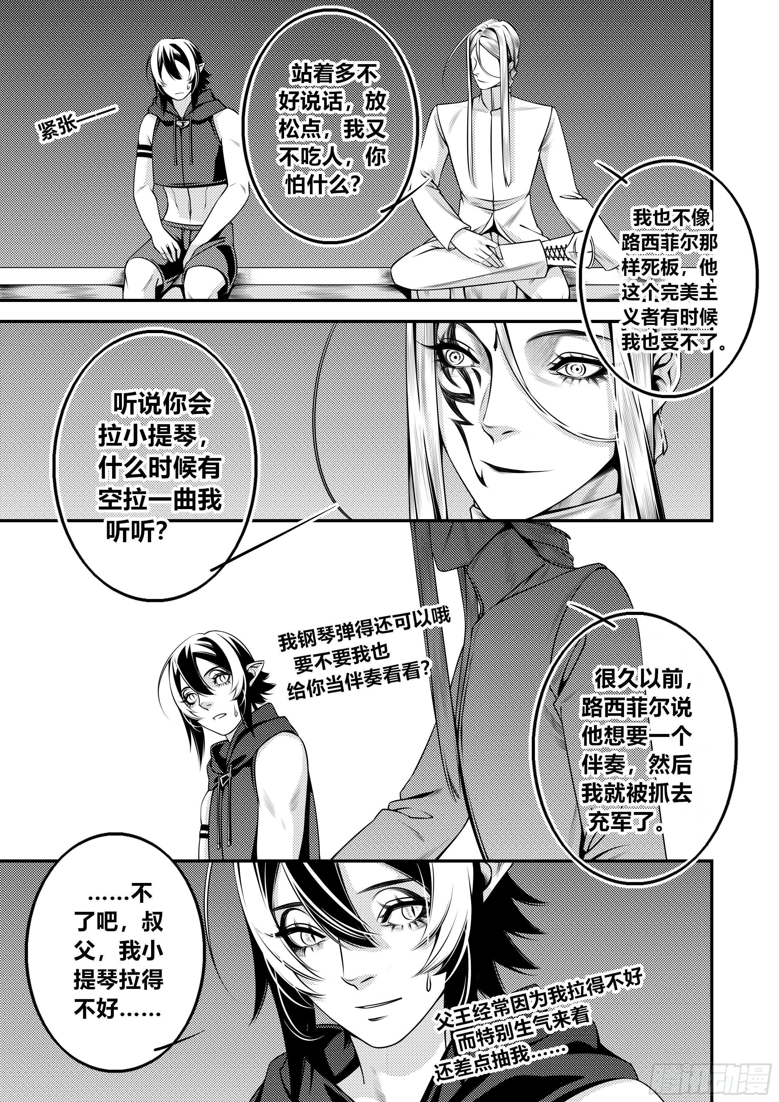 天使不哭漫画,第二十话（1）1图