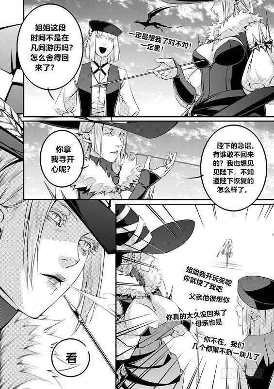 天使不会笑漫画下拉式在线阅读漫画,第十话（1）1图