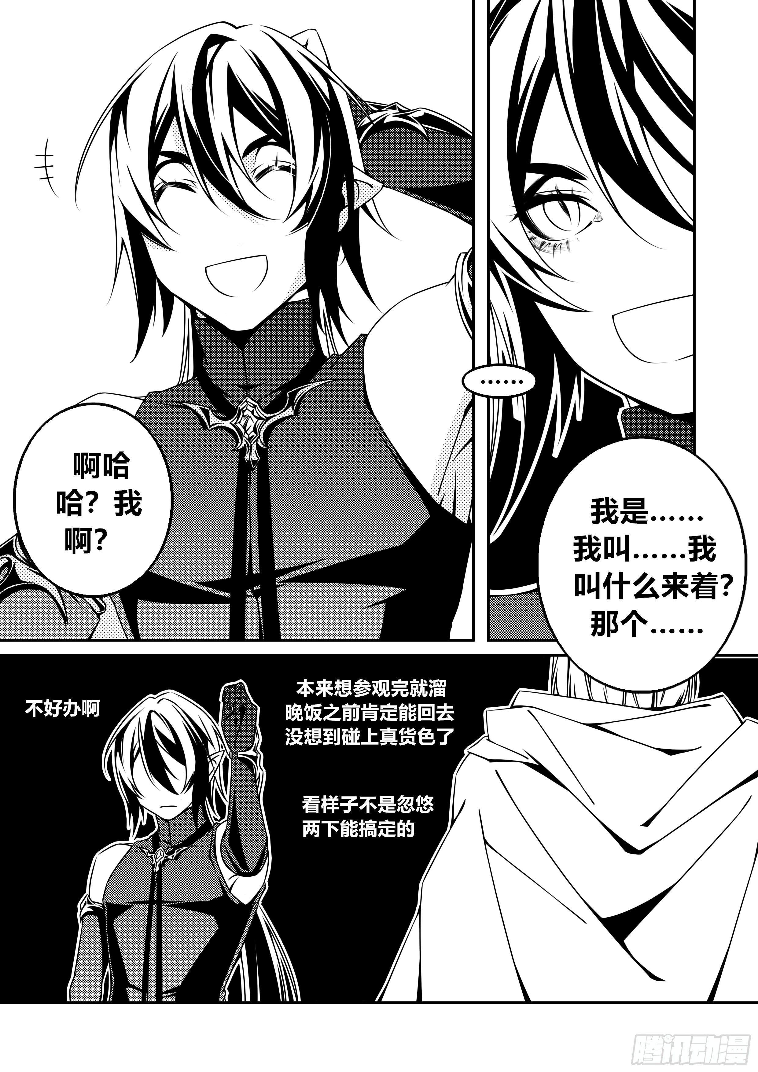 天使不会轻易狗带漫画,第二话（2）2图