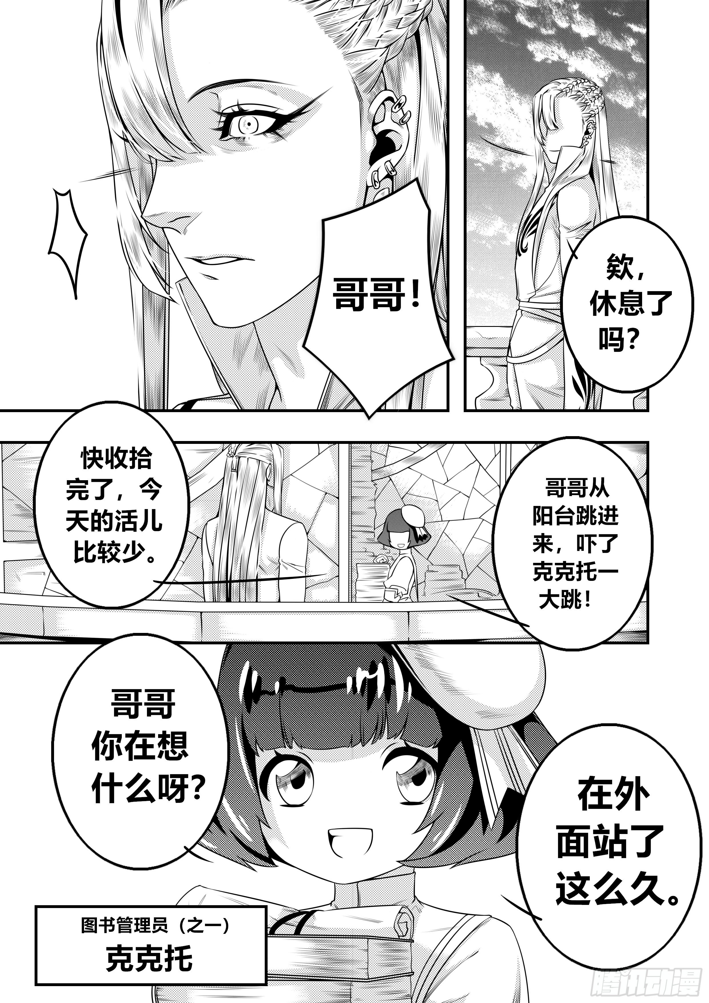 天使不会笑漫画,第二十五话（2）1图