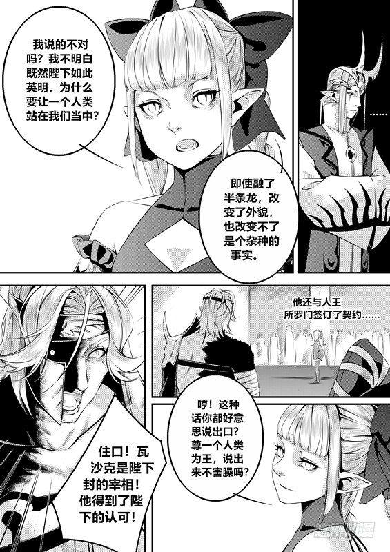 天使不会笑小说漫画,第十二话（1）1图