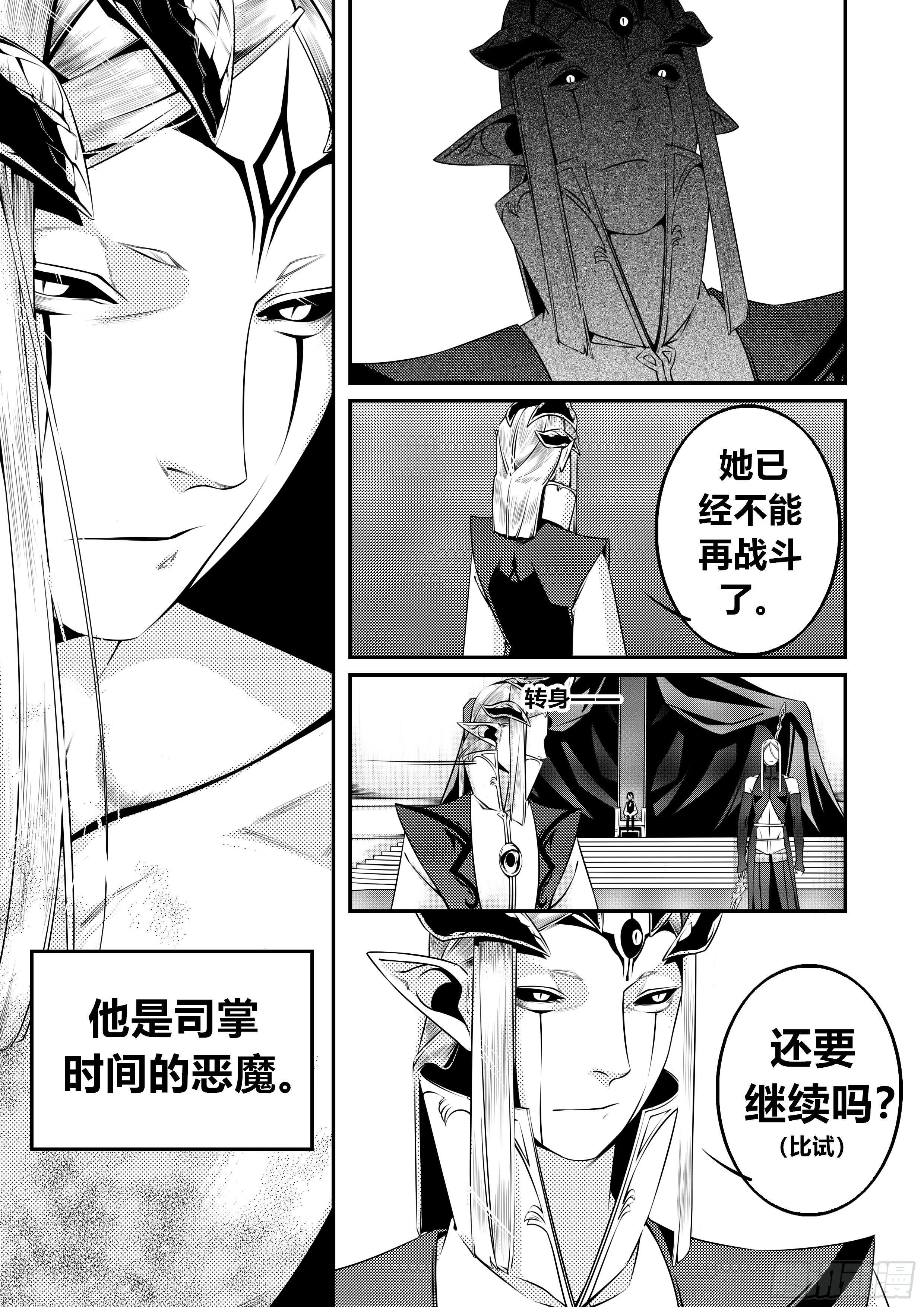 天使不是鸟人星际漫画,第十五话（1）1图