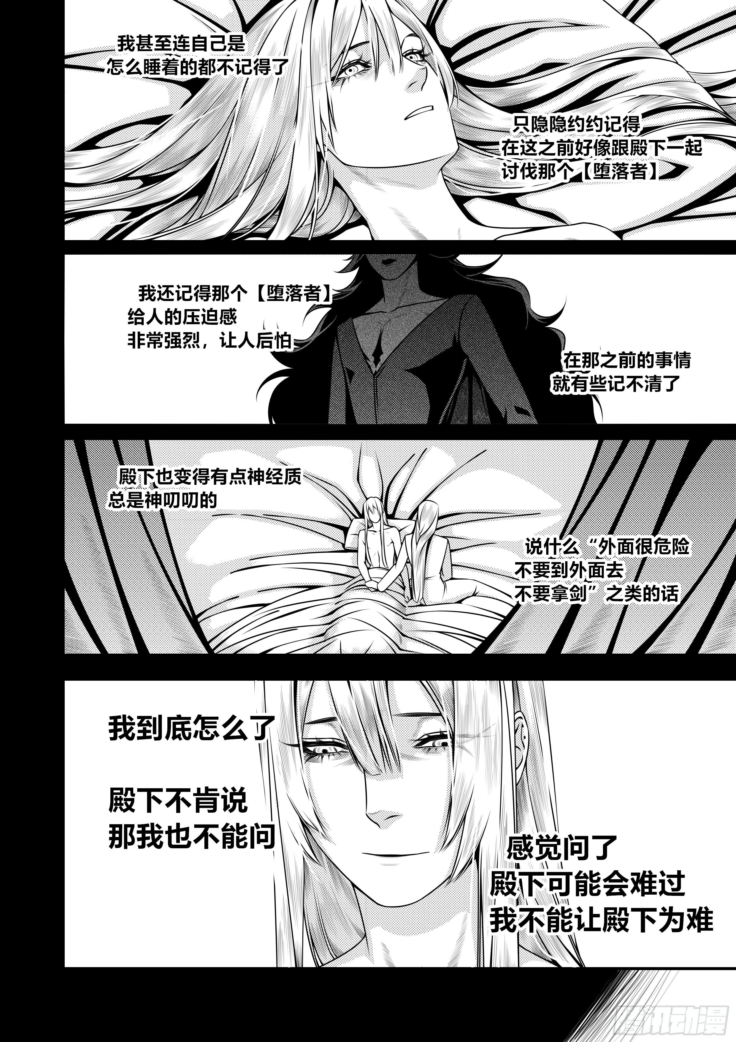 天使不会笑漫画讲的是什么漫画,第十九话（1）1图