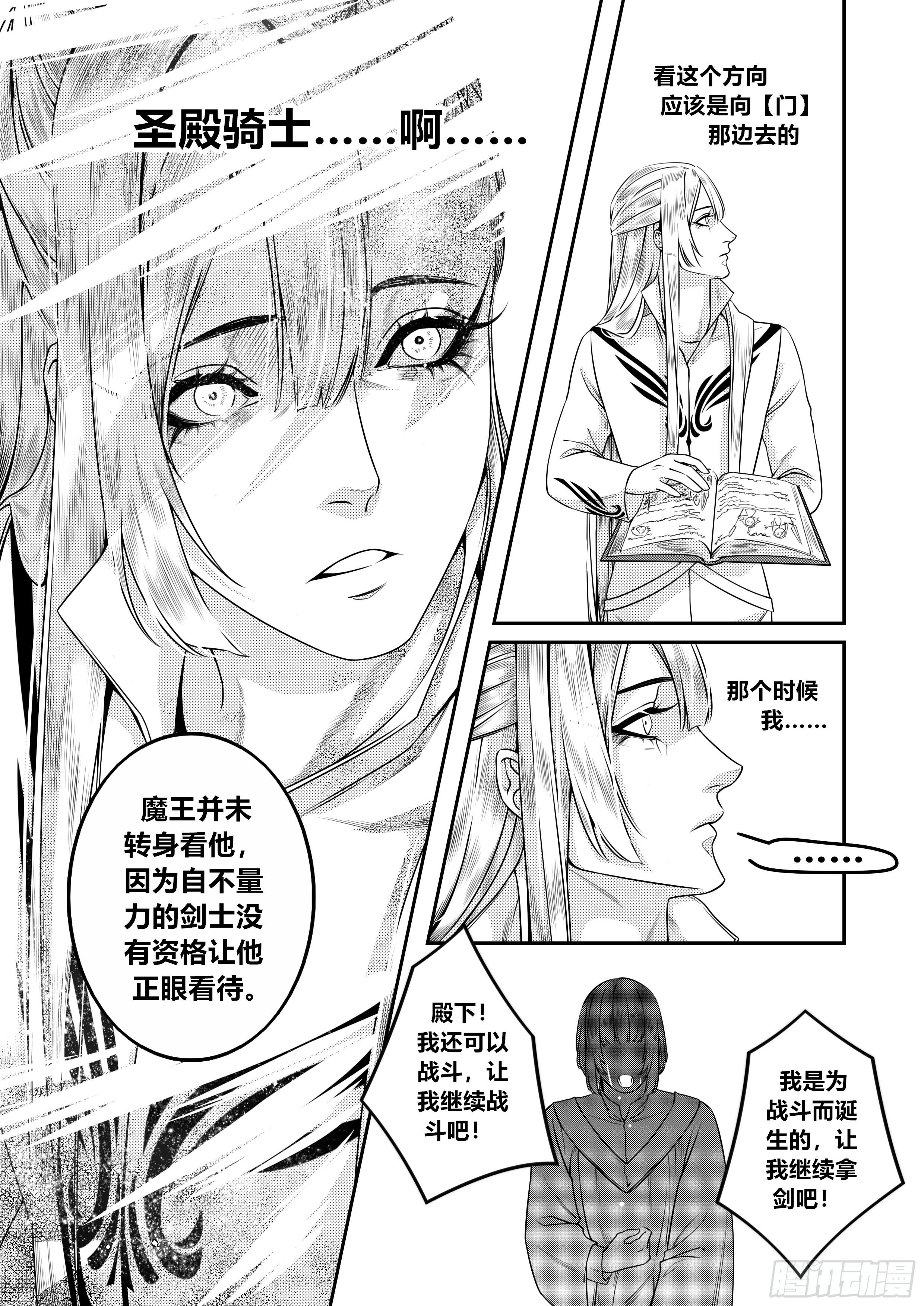 天使不会笑漫画下拉式在线阅读漫画,第二十六话（1）1图