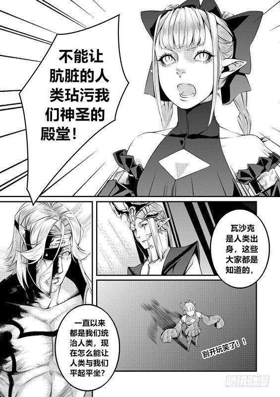 天使不会在耳边低语漫画,第十二话（1）2图