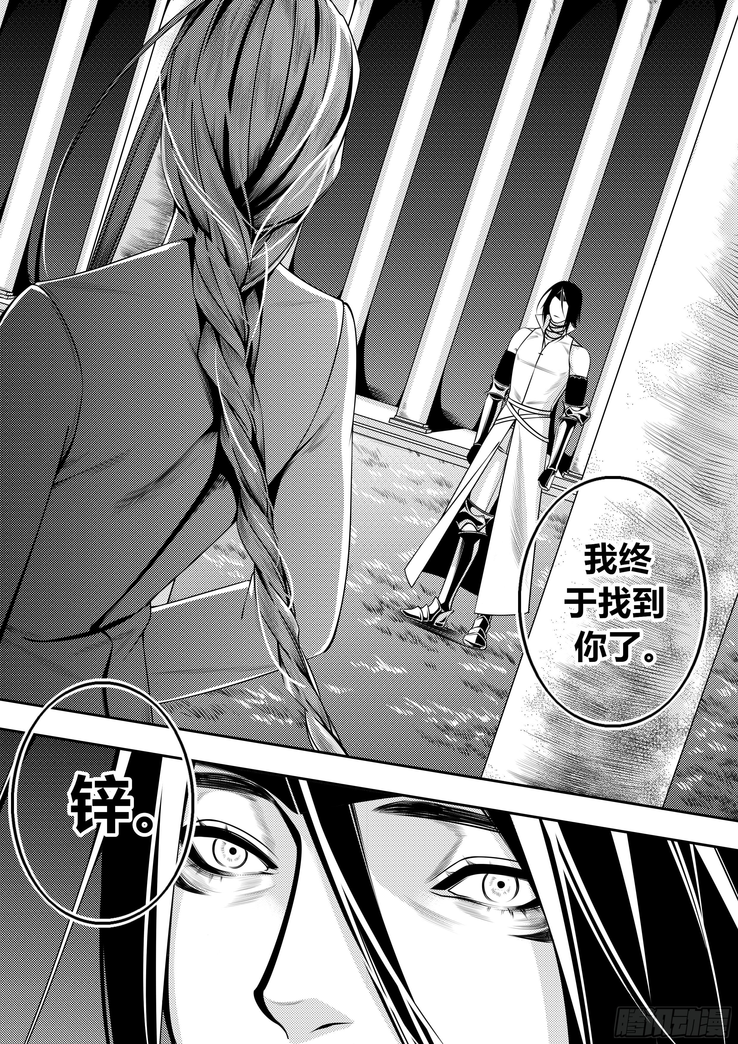 天使不寂寞解晓东漫画,第二十话（2）1图