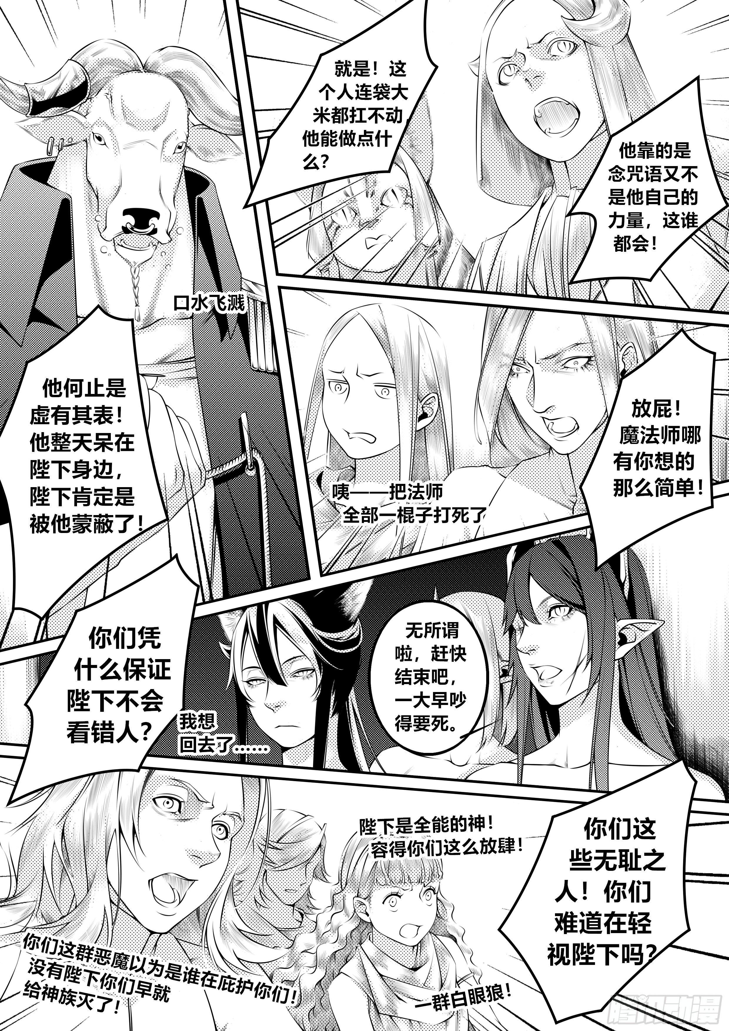 天使不会笑漫画,第十二话（2）1图