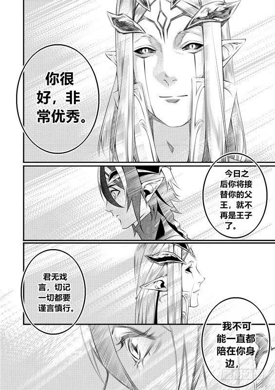 天使不会笑在线阅读漫画,第十话（2）1图