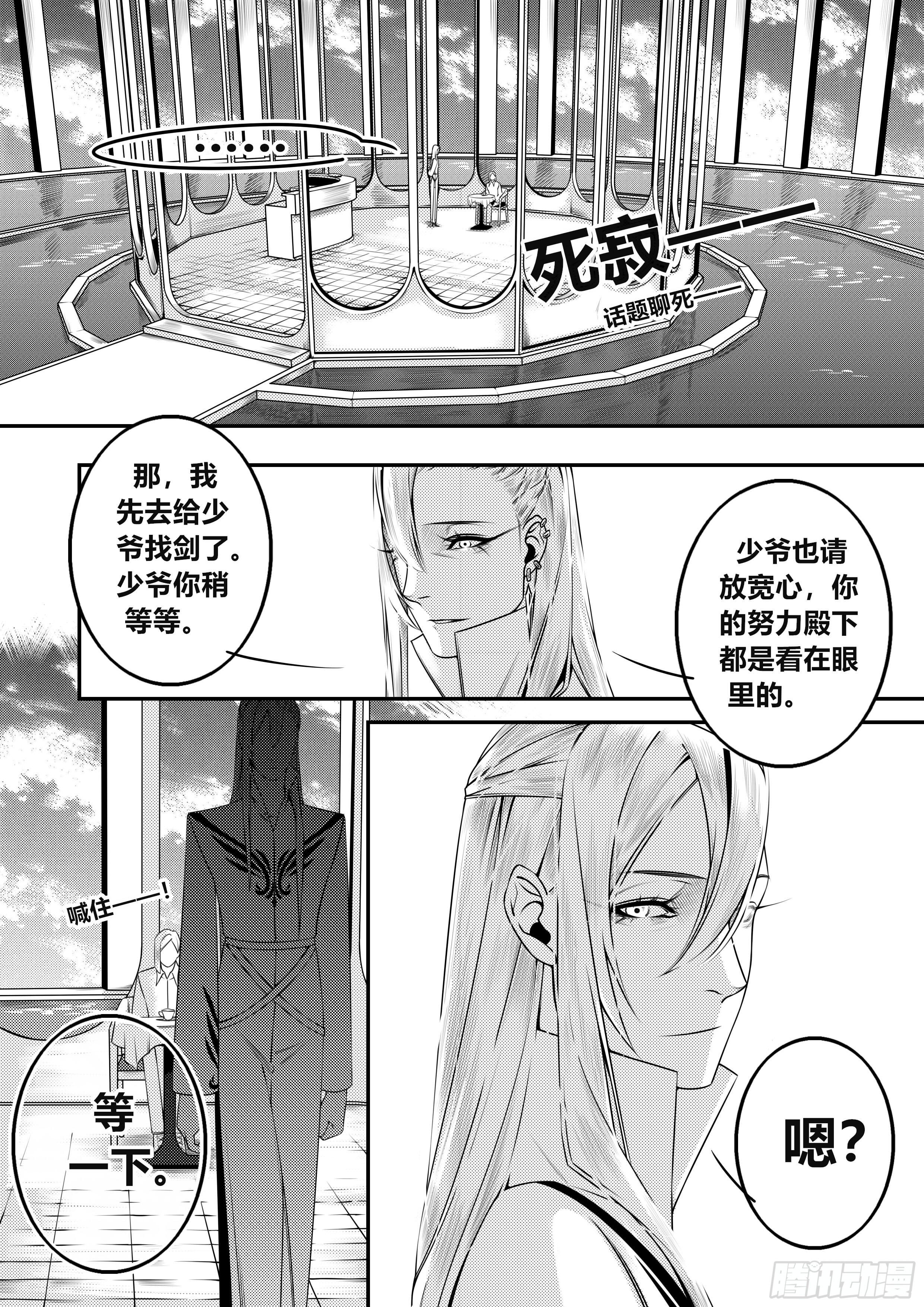 天使不会飞在线高清观看漫画,第十七话（2）2图