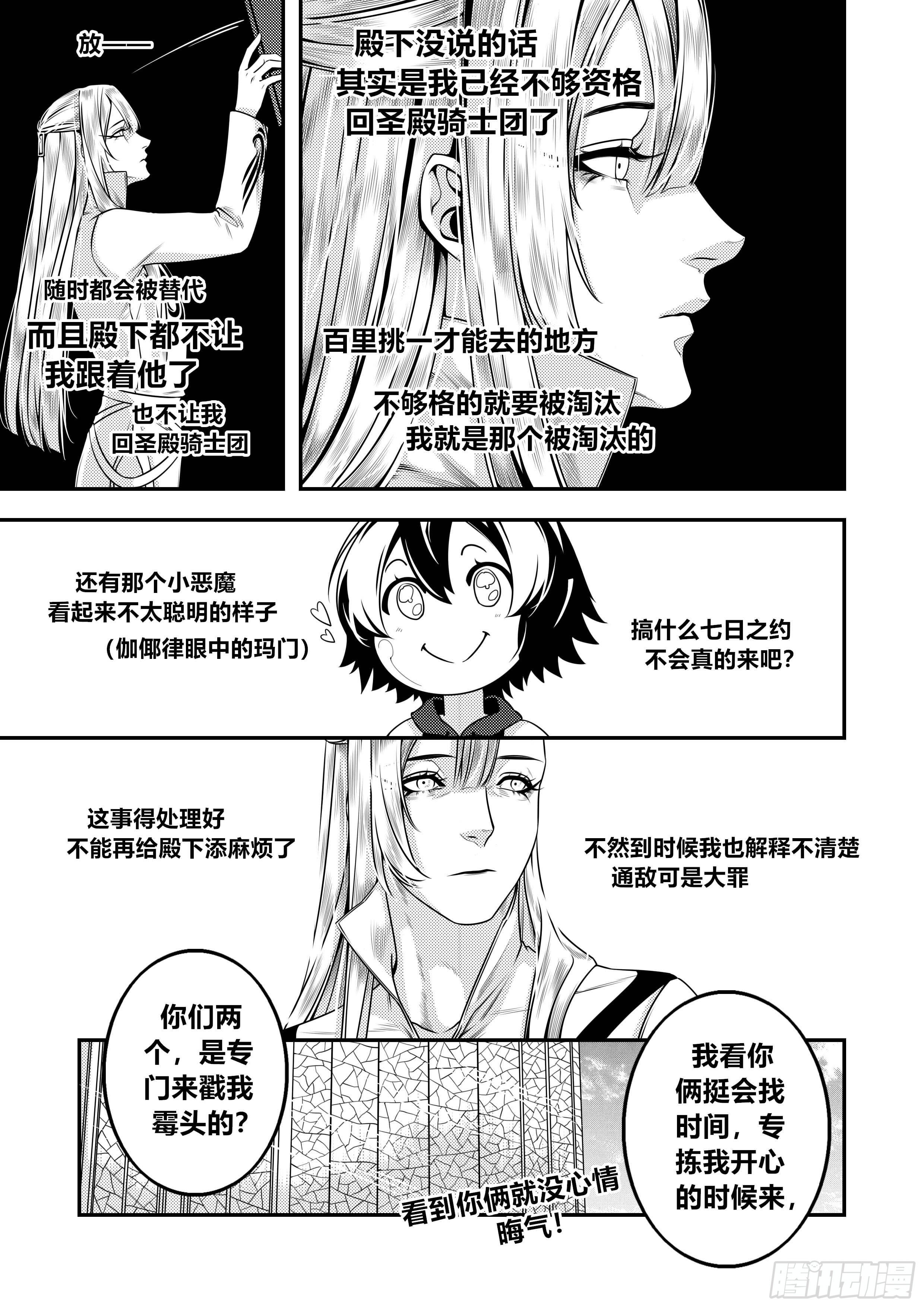 天使不会笑漫画下拉式在线阅读漫画,第二十六话（1）1图