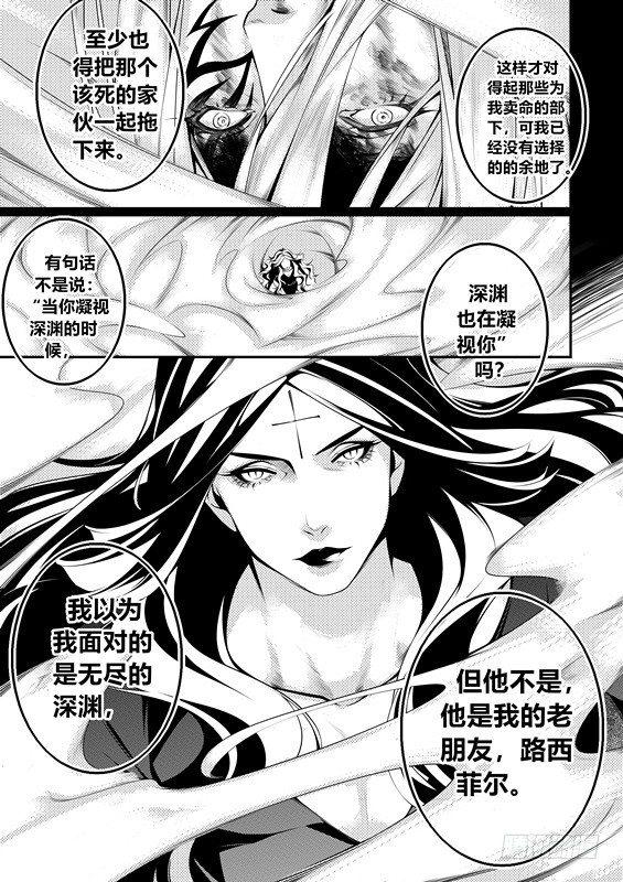 天使不在线全本txt漫画,第八话（2）1图