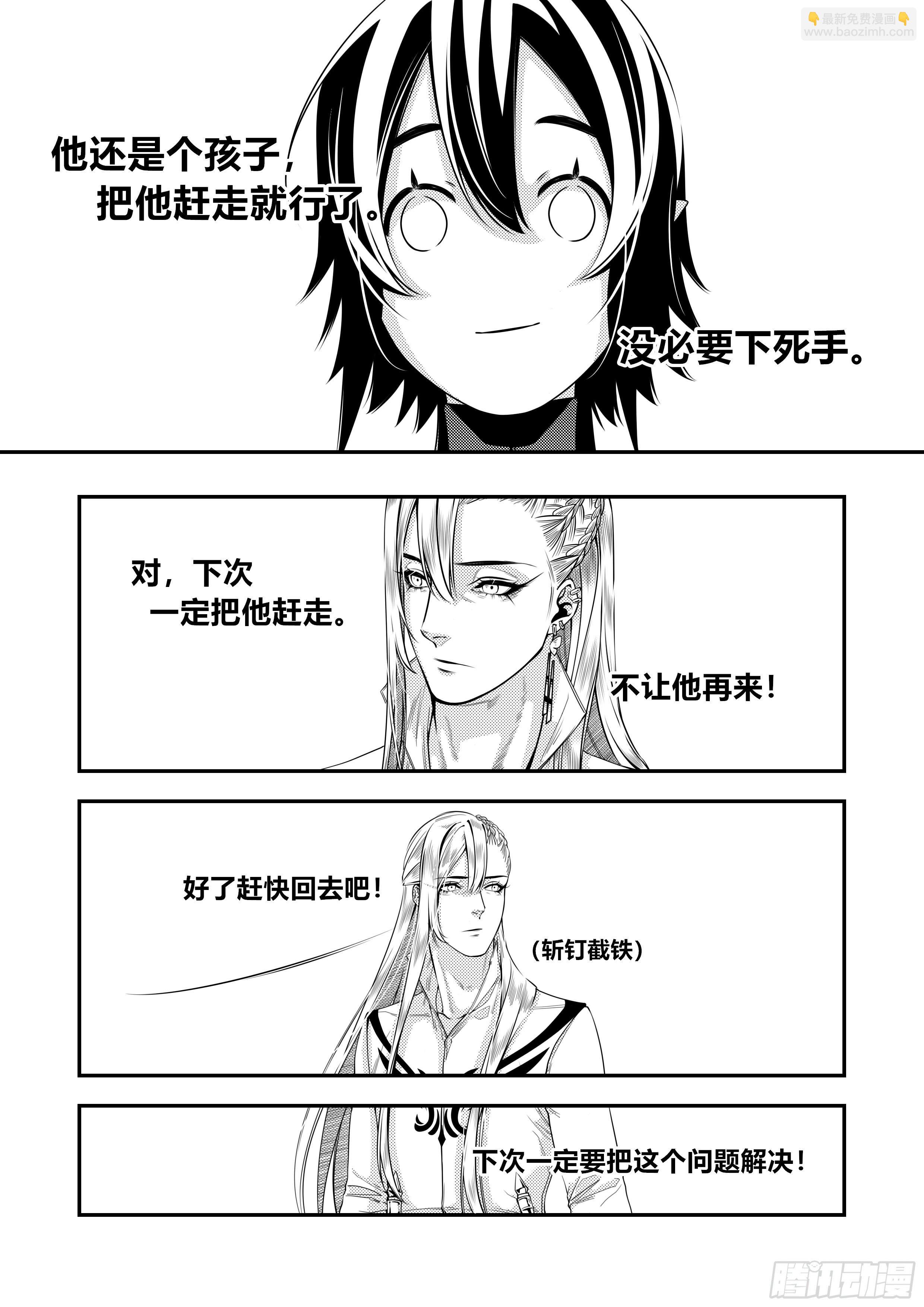 天使不哭漫画,第二十九话（2）1图