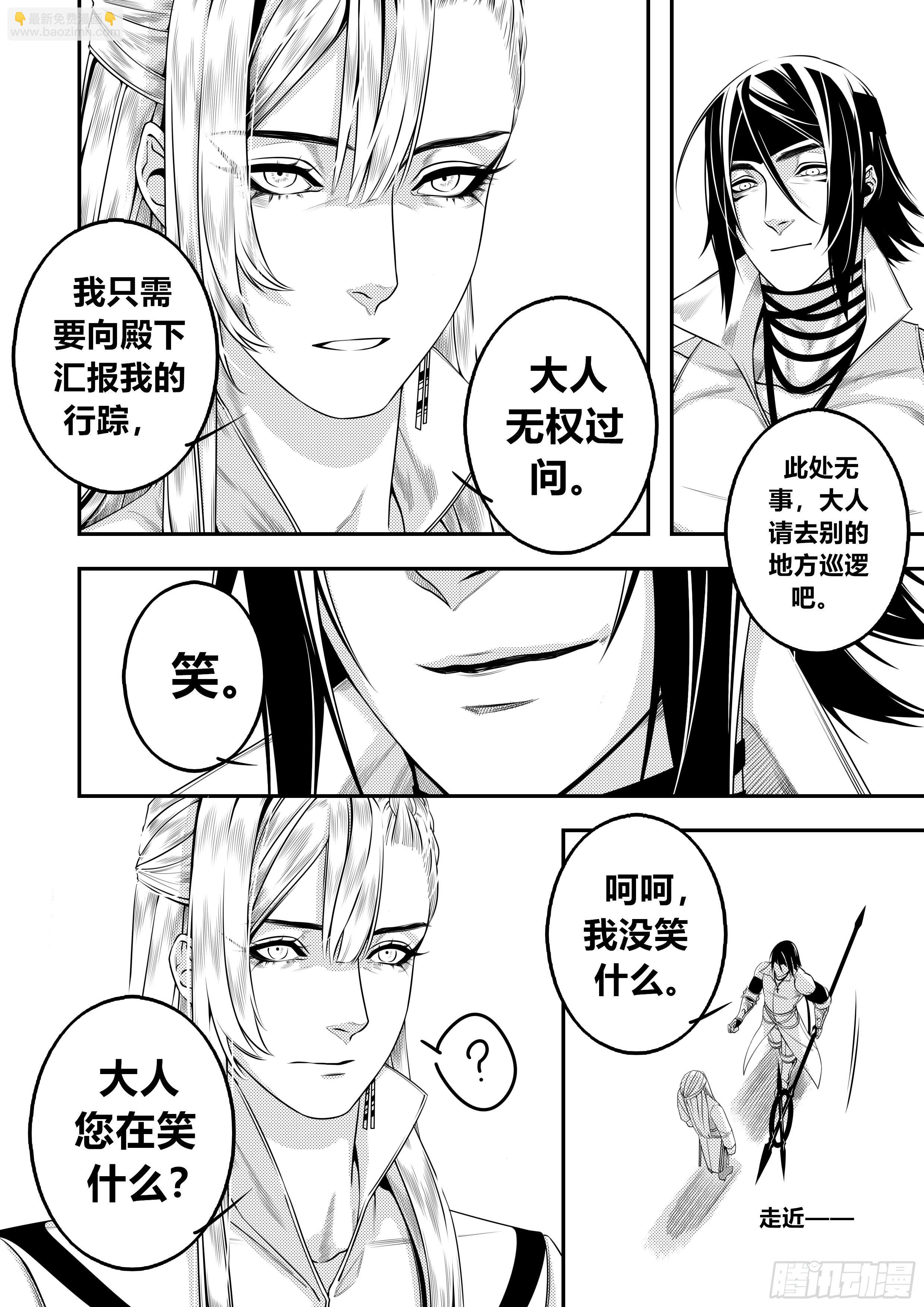 天使不愁嫁漫画,第二十七话（2）1图