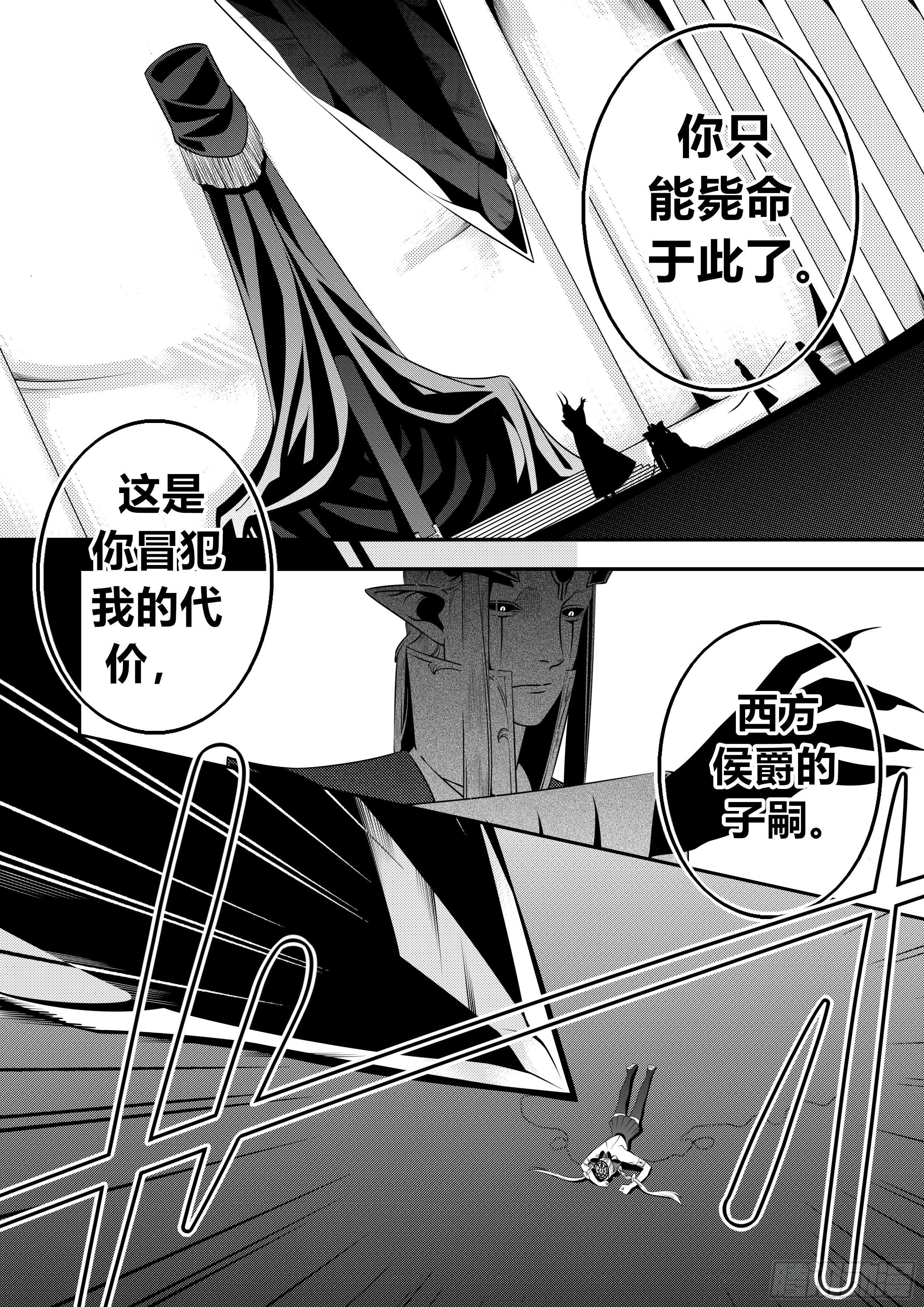 天使不在身边漫画,第十六话（1）2图