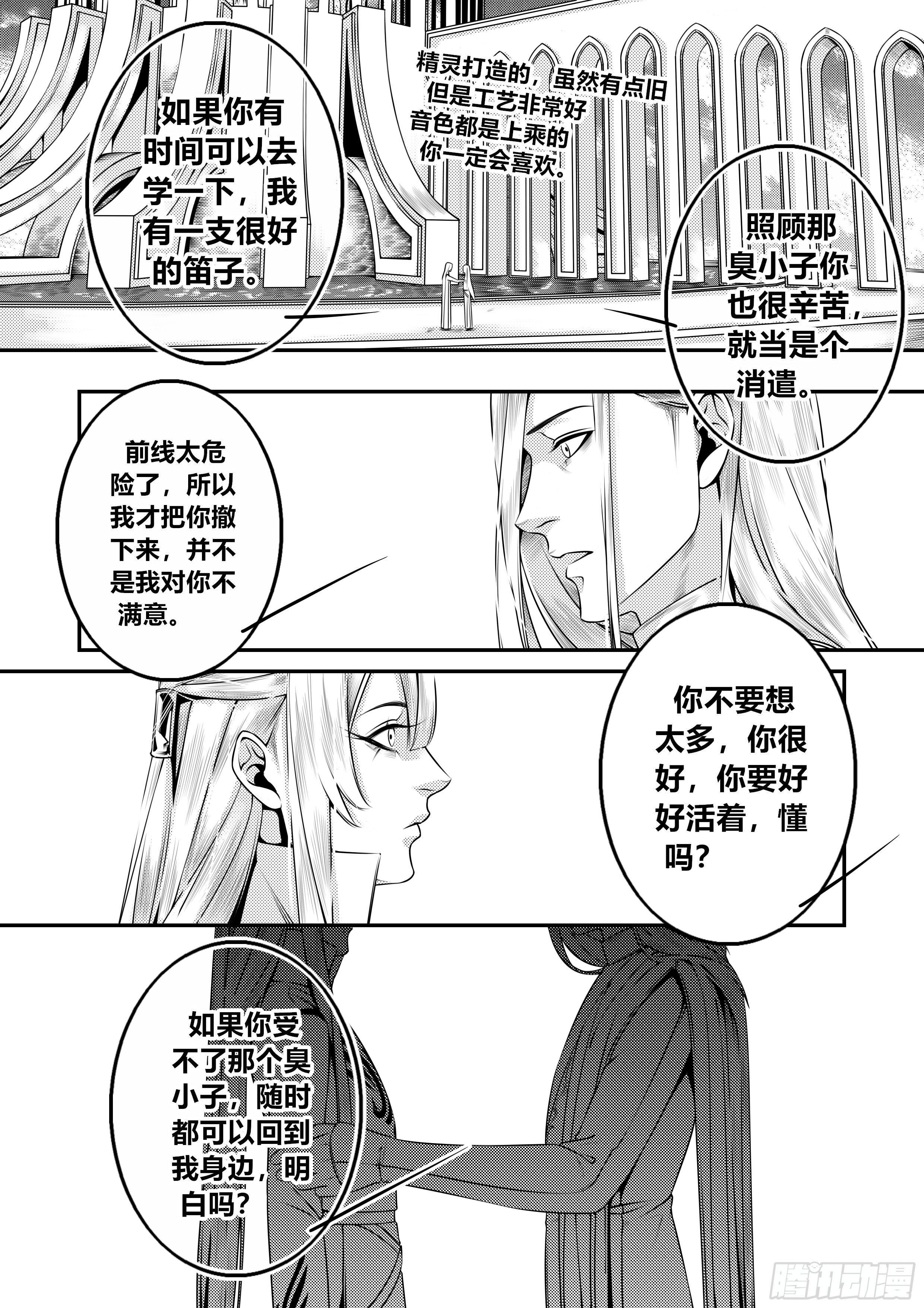 天使不会笑漫画,第十八话（2）2图