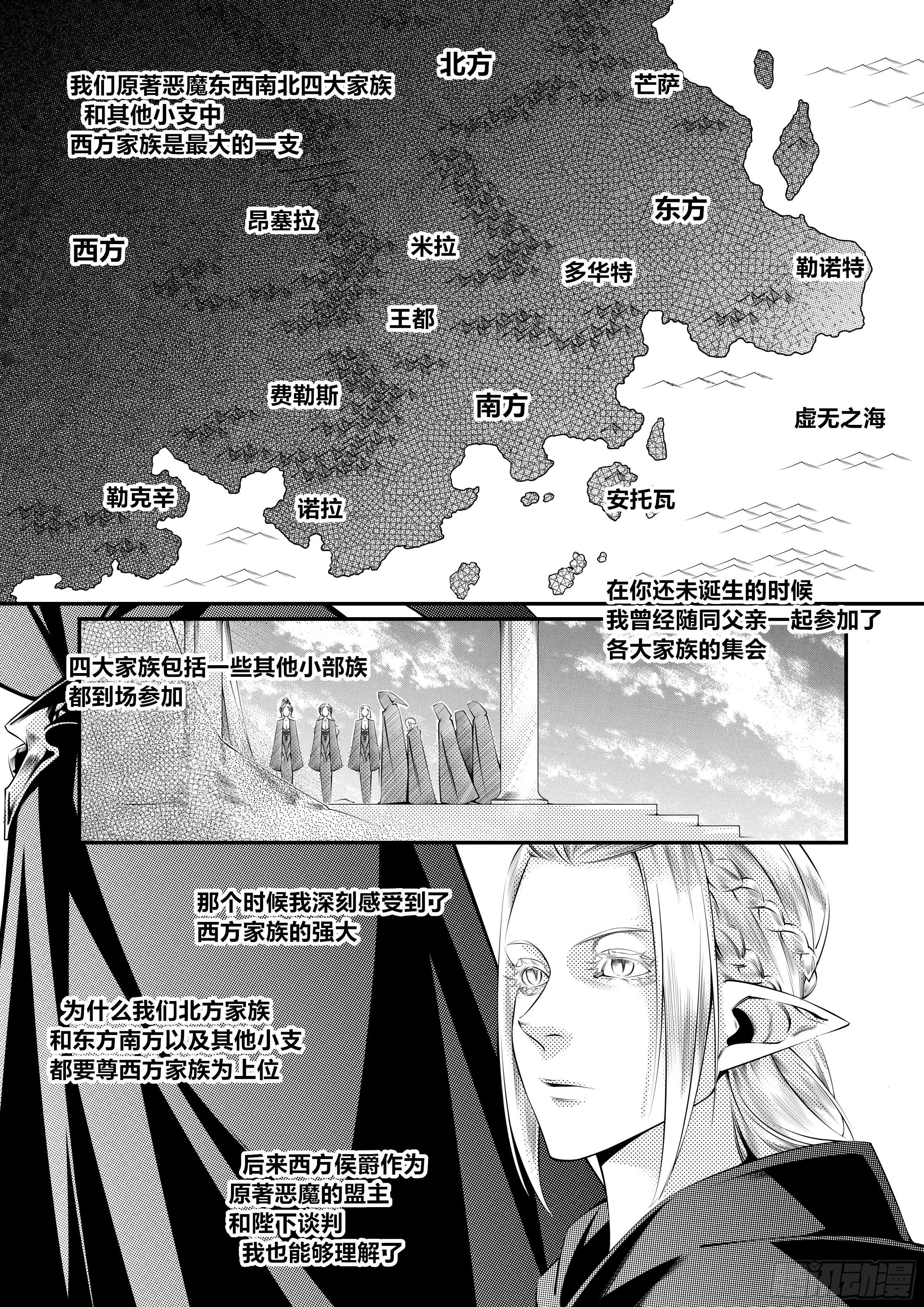 天使不会笑漫画下拉式在线阅读漫画,第十话（2）1图