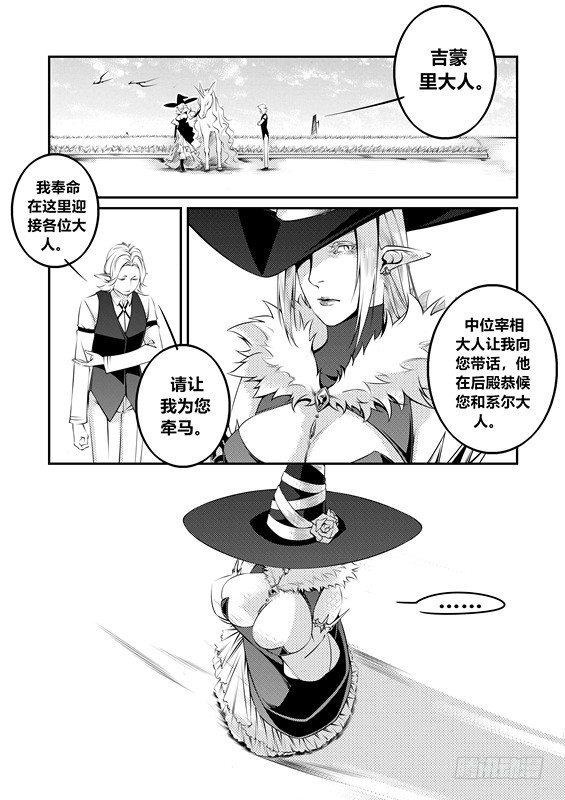 天使不会笑漫画下拉式在线阅读漫画,第十话（1）1图