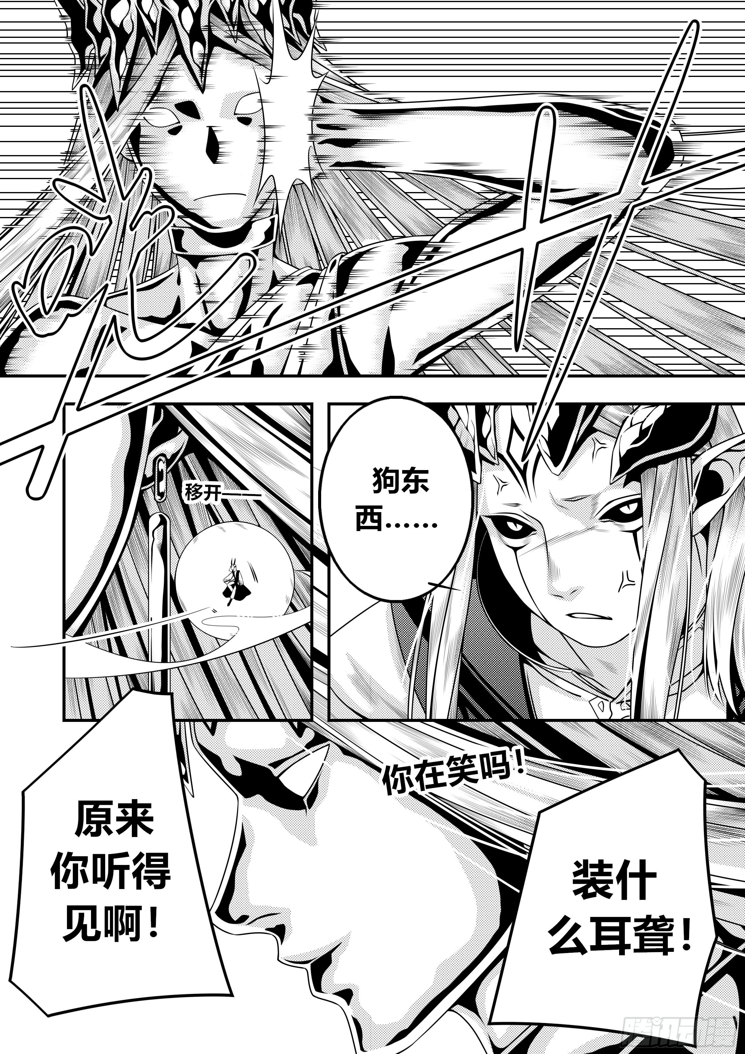 天使不哭漫画,第三十二话（2）2图