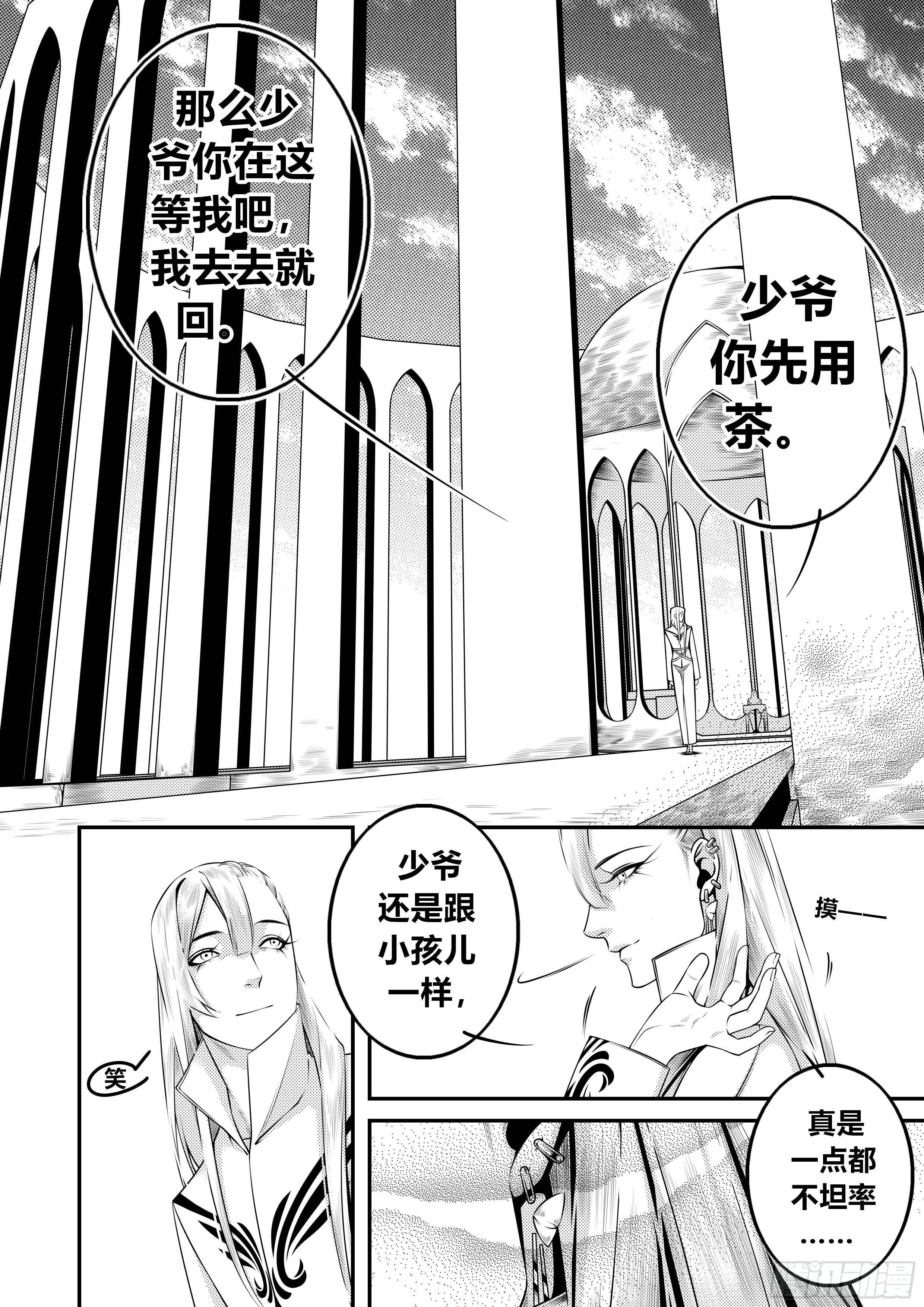 天使不相信眼泪小说漫画,第十八话（1）2图