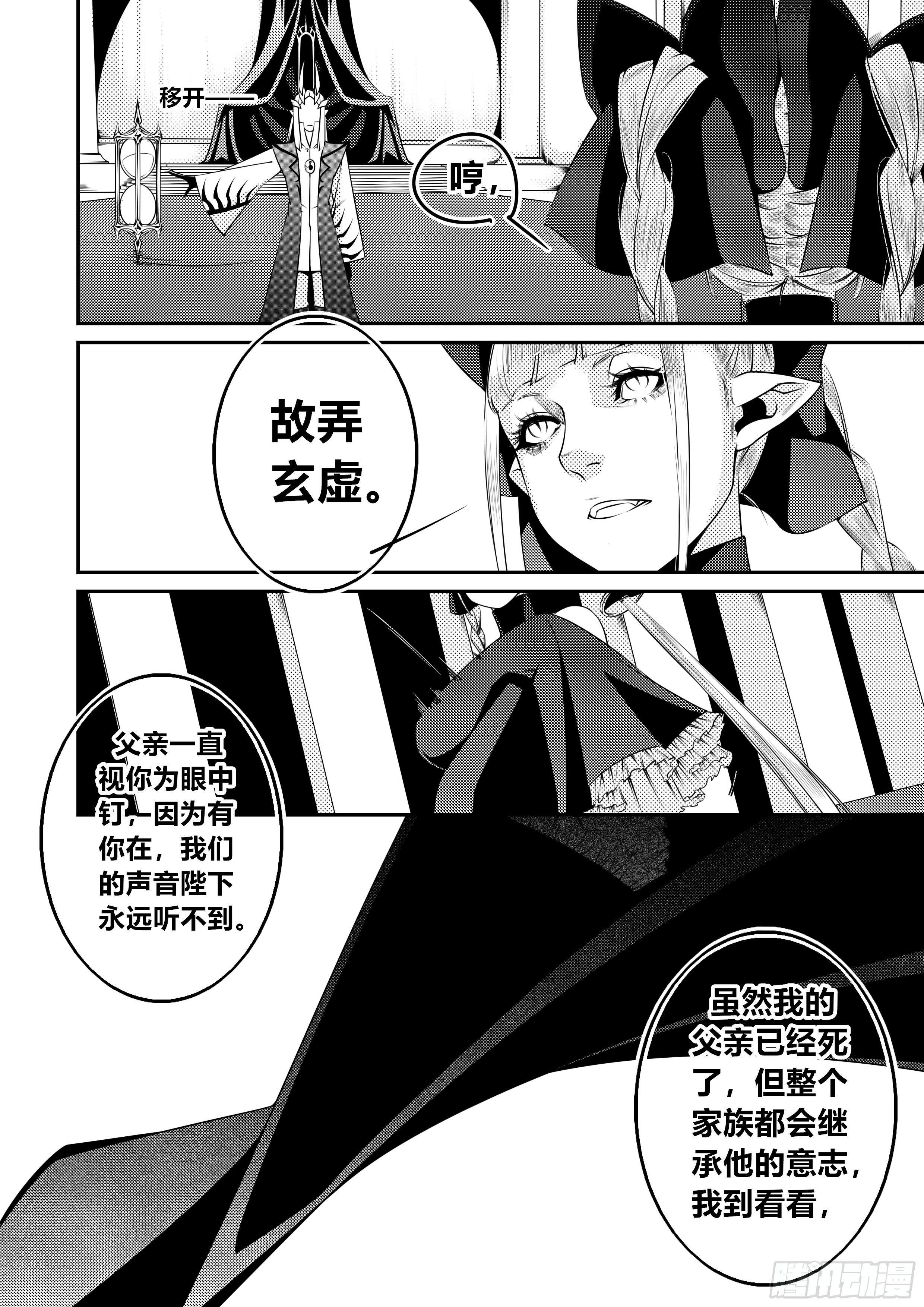 天使不会笑漫画,第十四话（1）2图