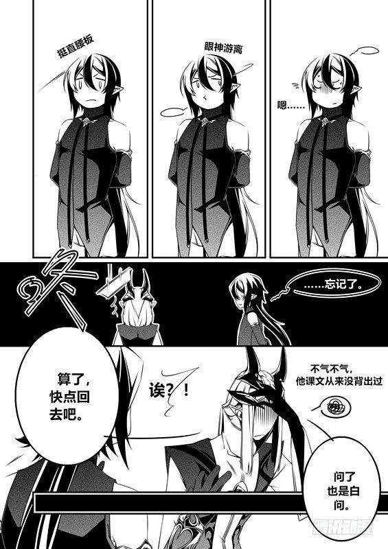 天使不会哭泣歌曲漫画,第五话（1）2图